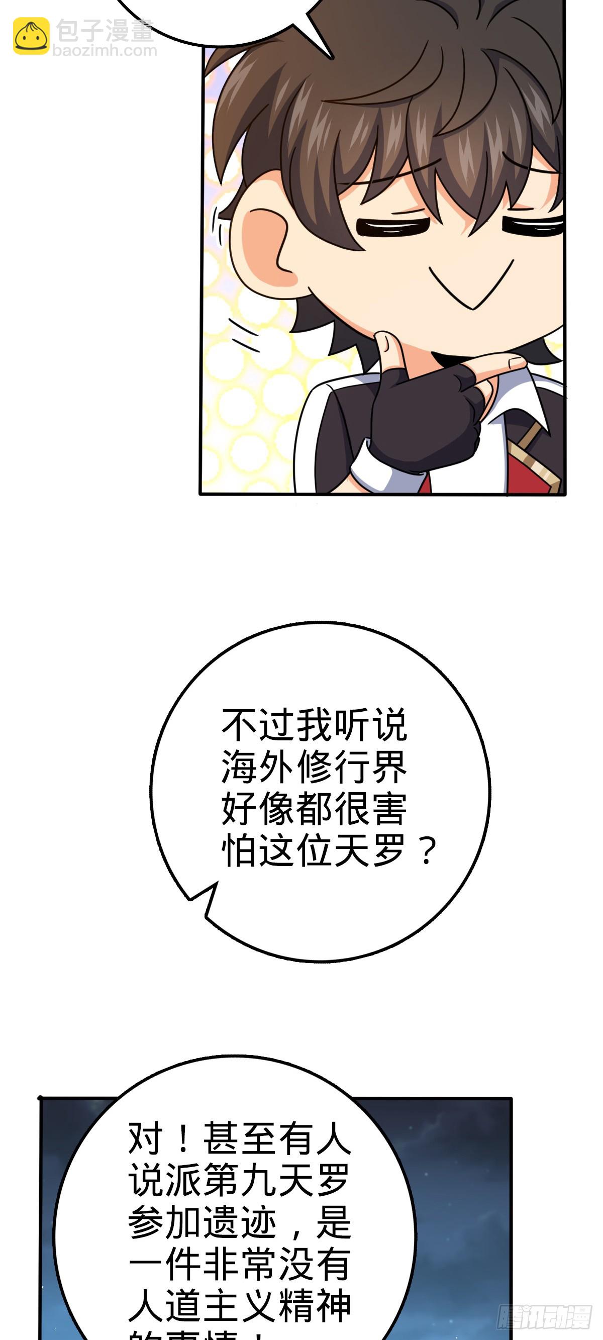🍼大王饶命 723 采访 第42页