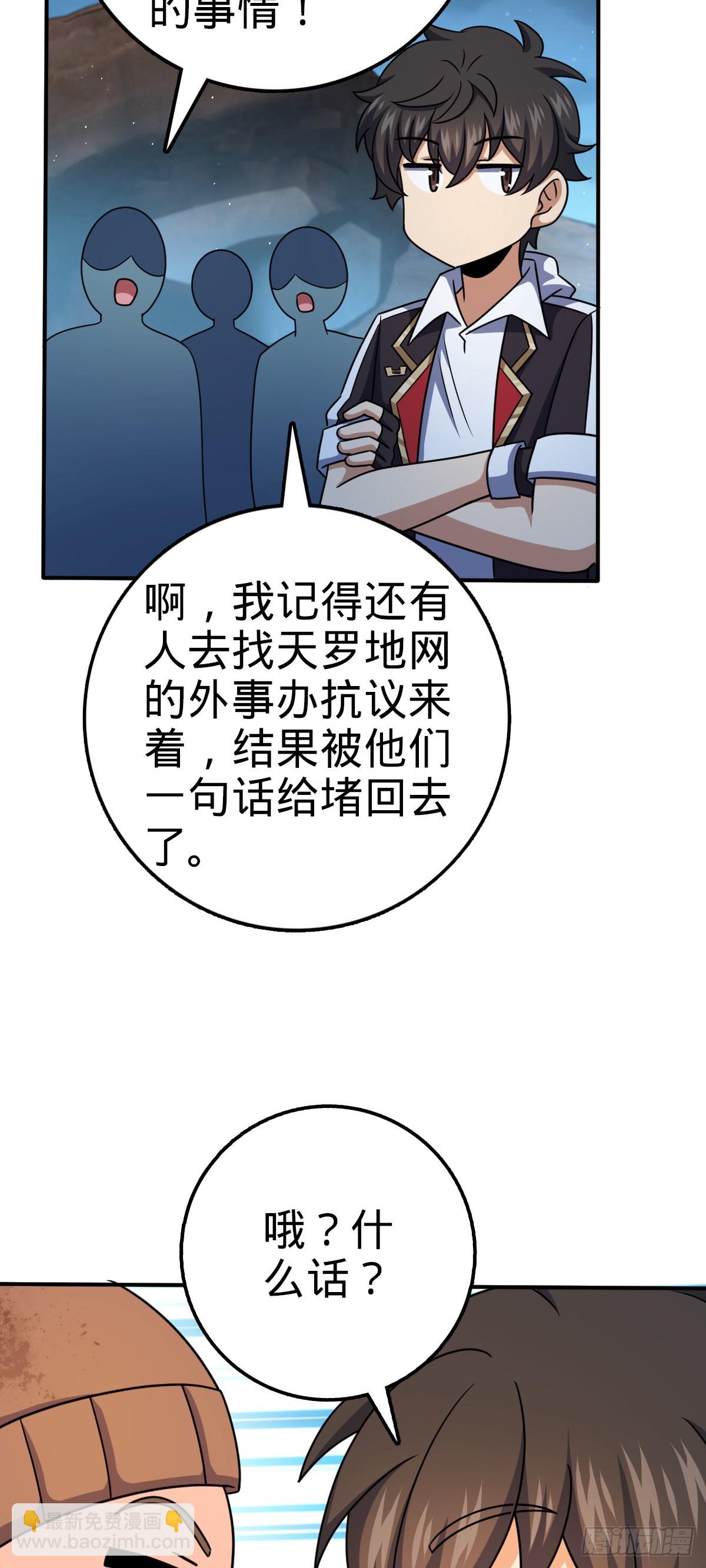 🍼大王饶命 723 采访 第43页