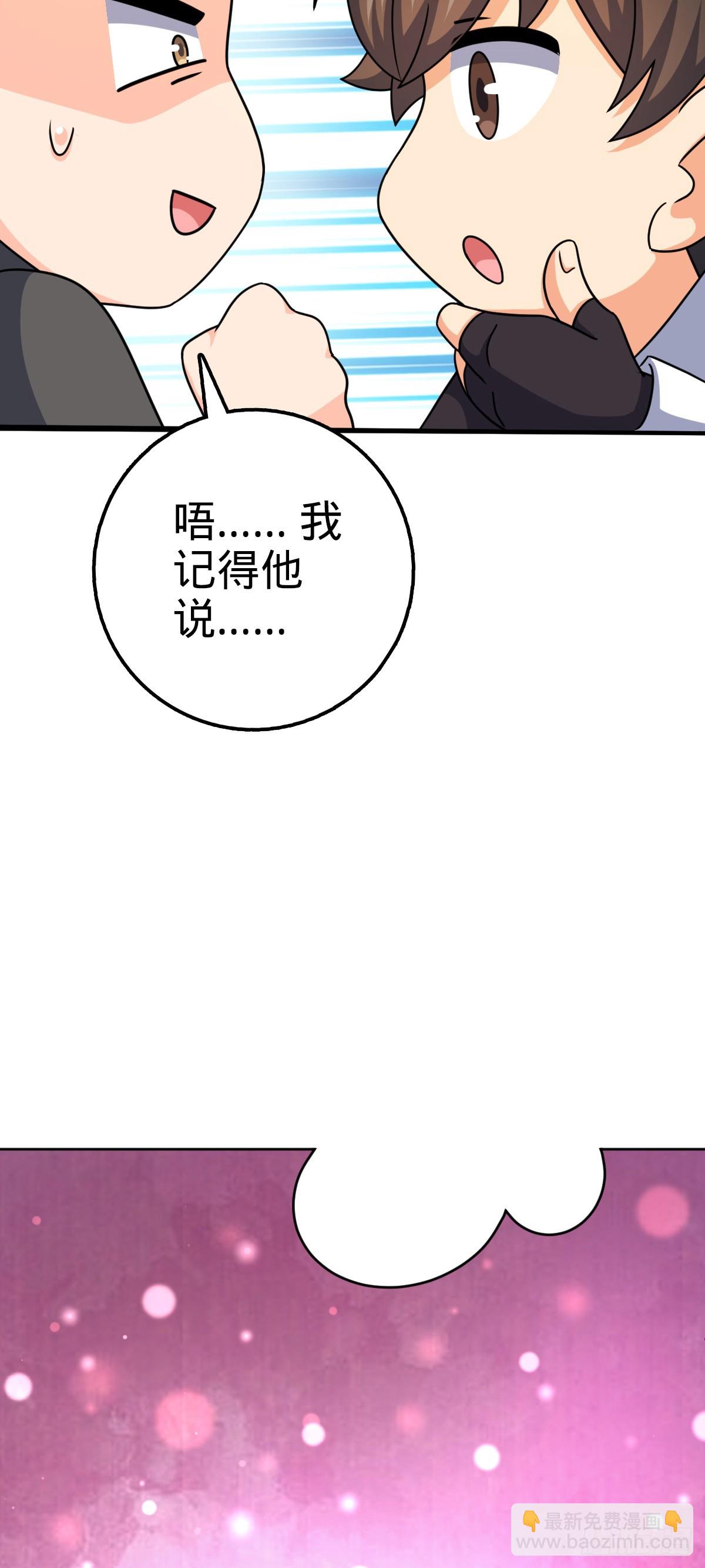 🍼大王饶命 723 采访 第44页