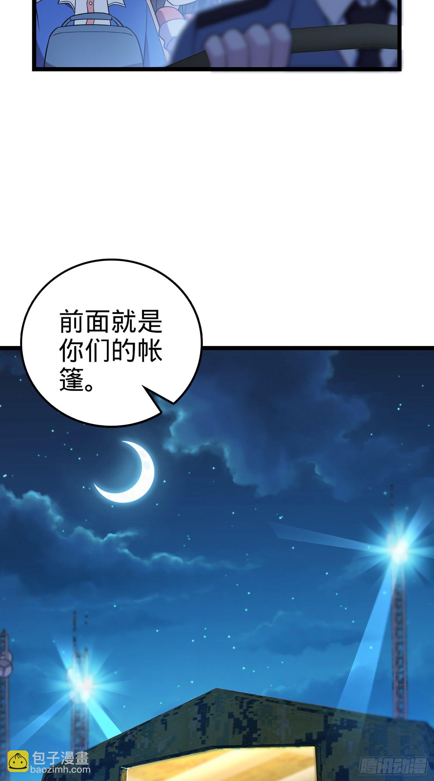 🍼大王饶命 71 我叫陈祖安 第3页