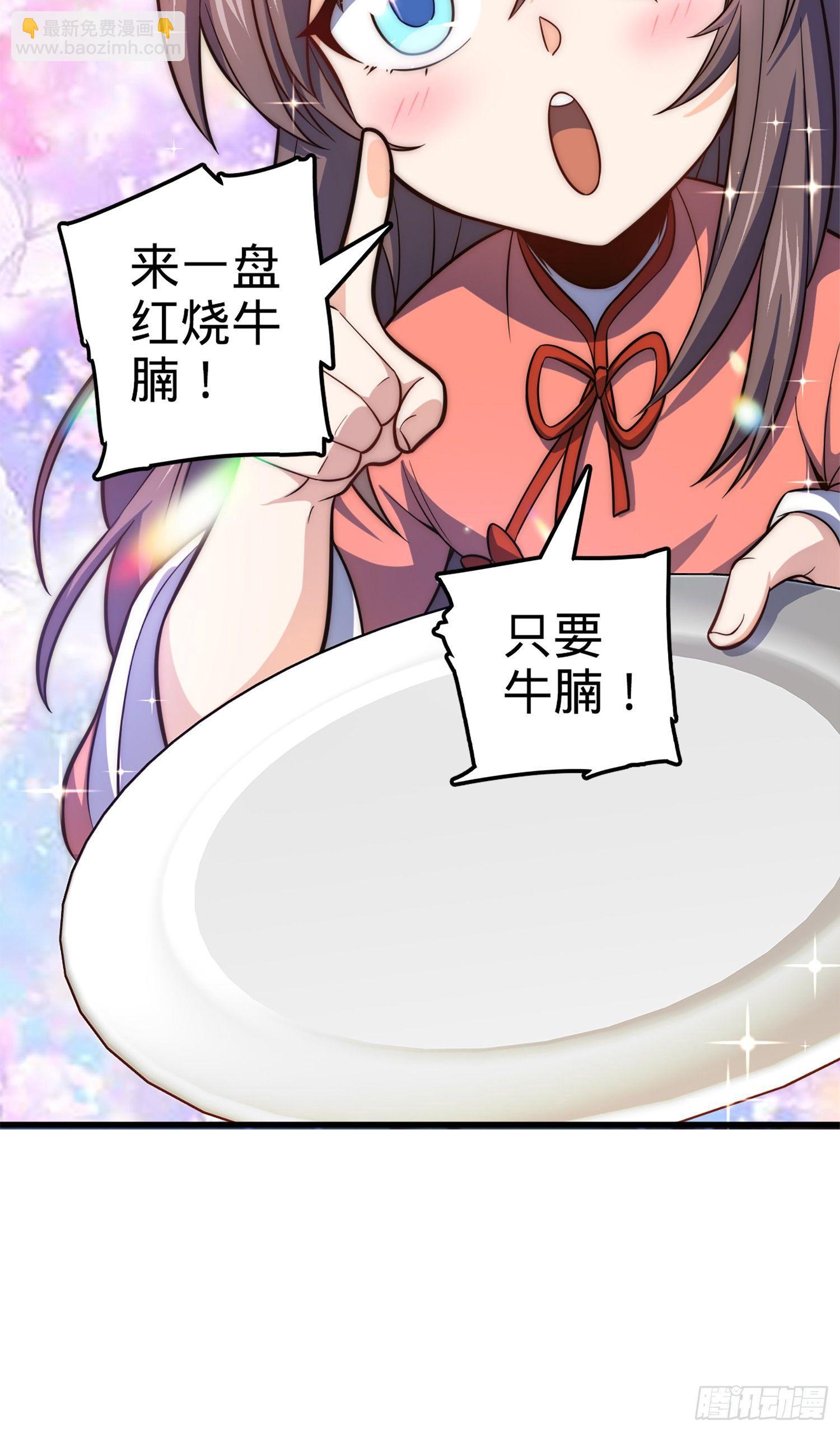 🍼大王饶命 71 我叫陈祖安 第38页