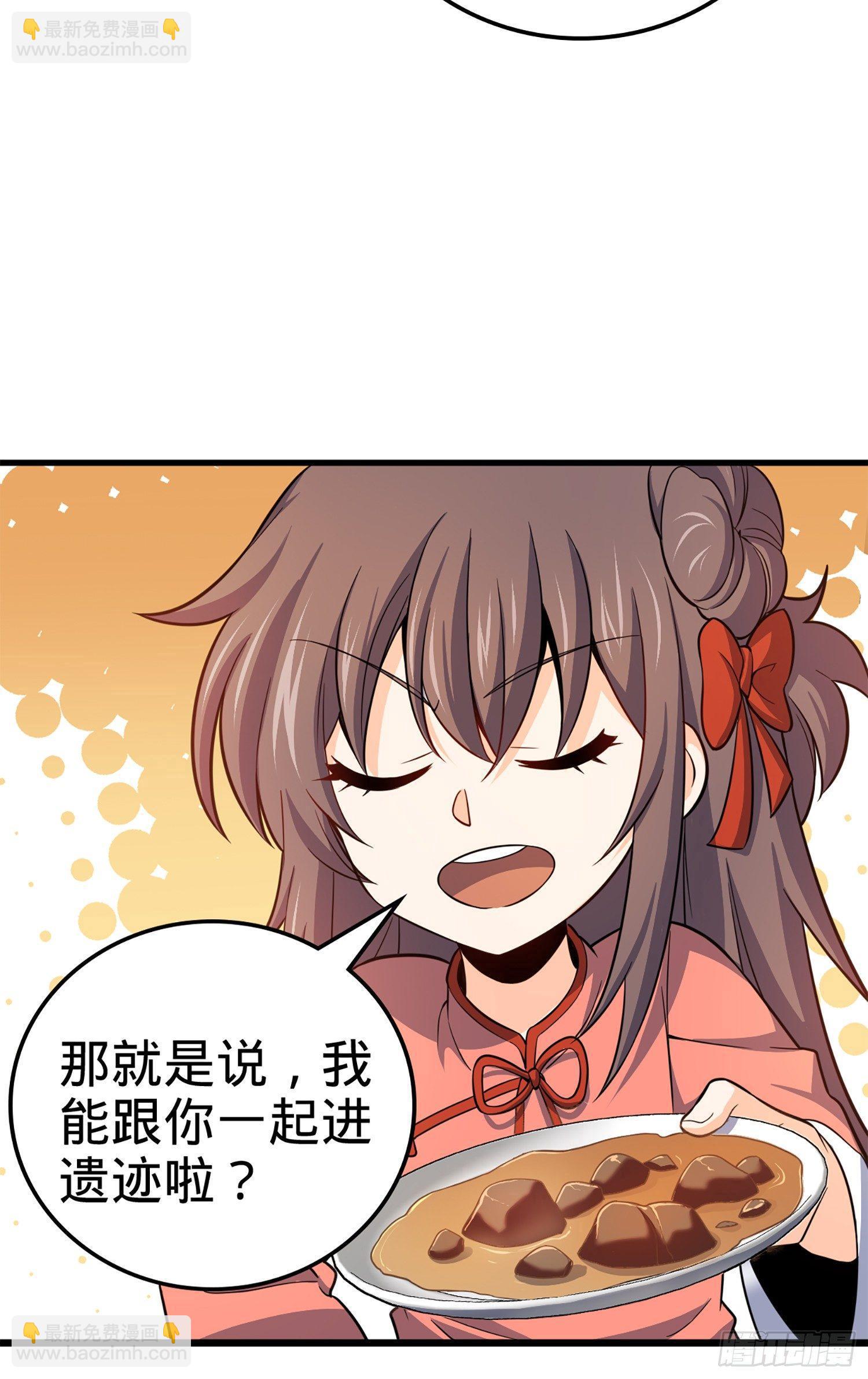 🍼大王饶命 71 我叫陈祖安 第44页