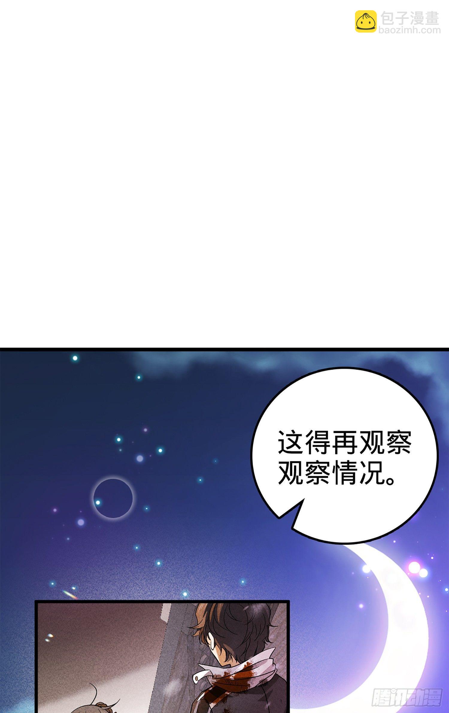 🍼大王饶命 71 我叫陈祖安 第45页