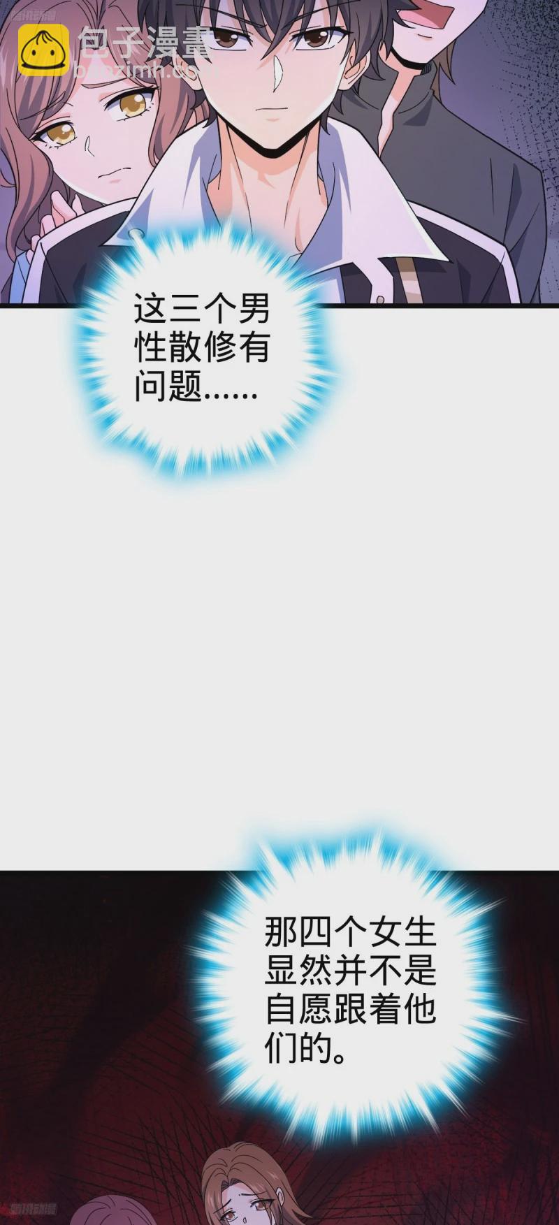 🍼大王饶命 725 绝望 第11页