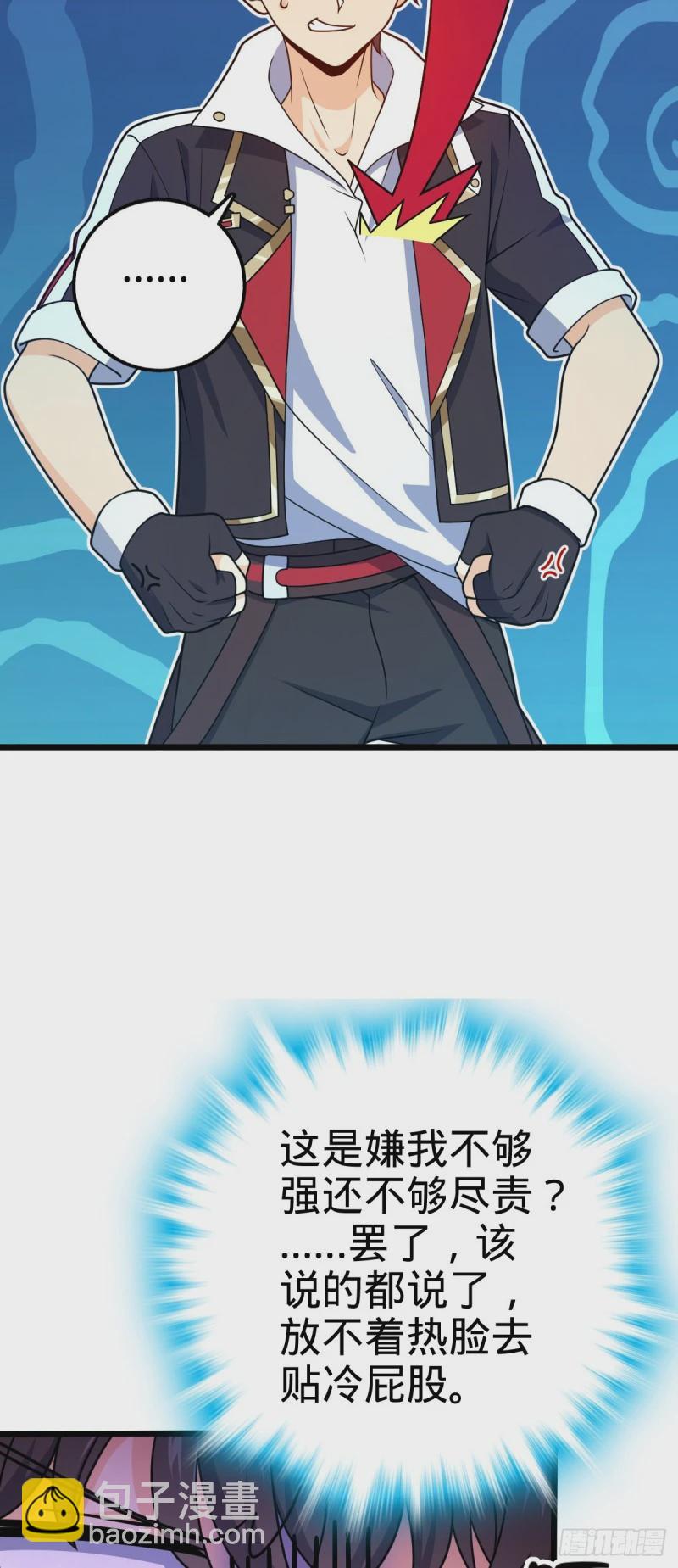 🍼大王饶命 725 绝望 第18页