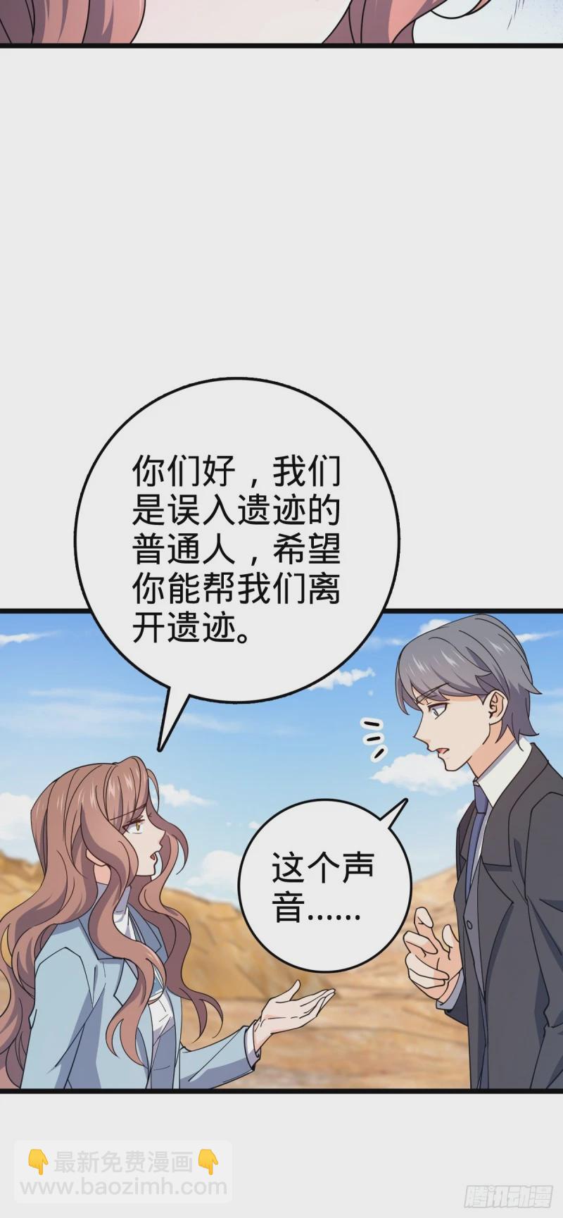 🍼大王饶命 725 绝望 第25页