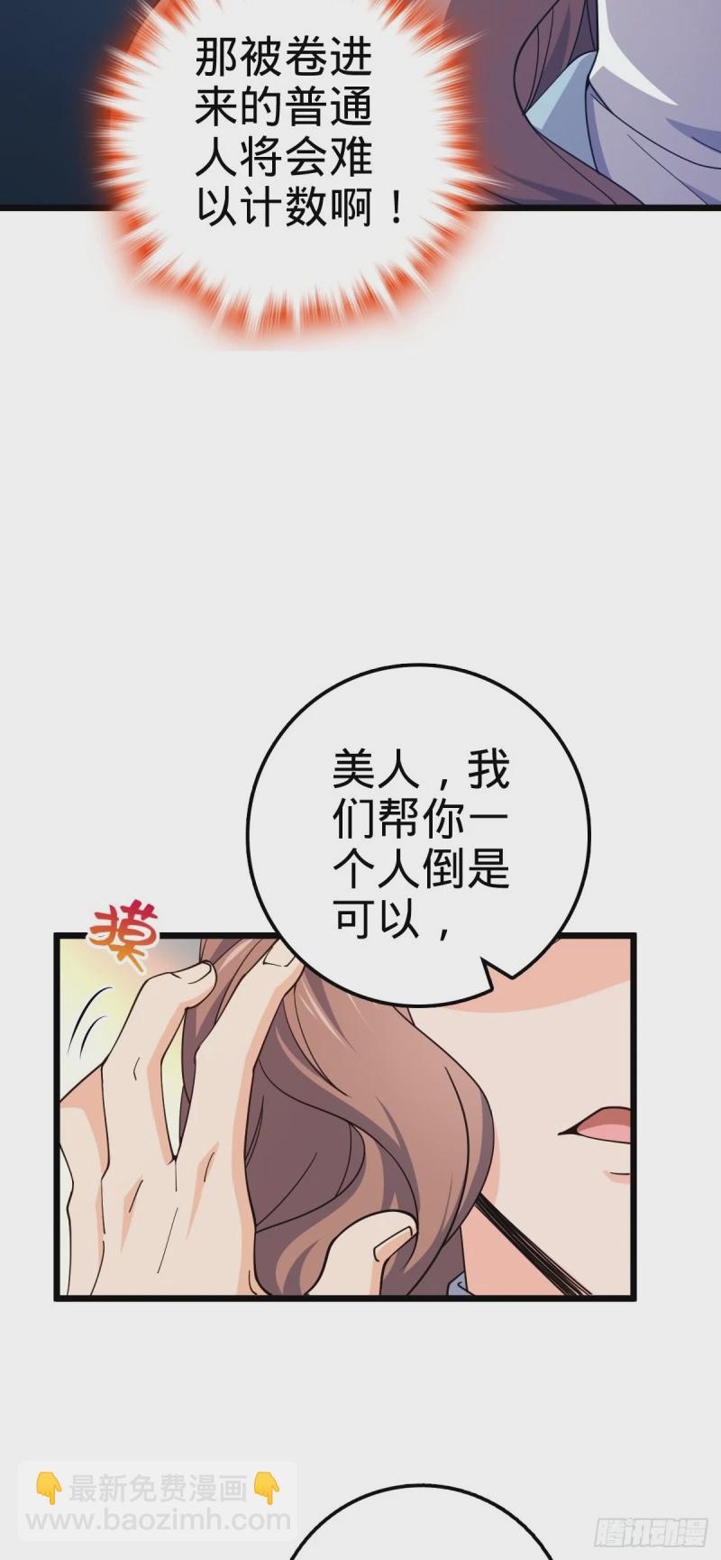 🍼大王饶命 725 绝望 第30页