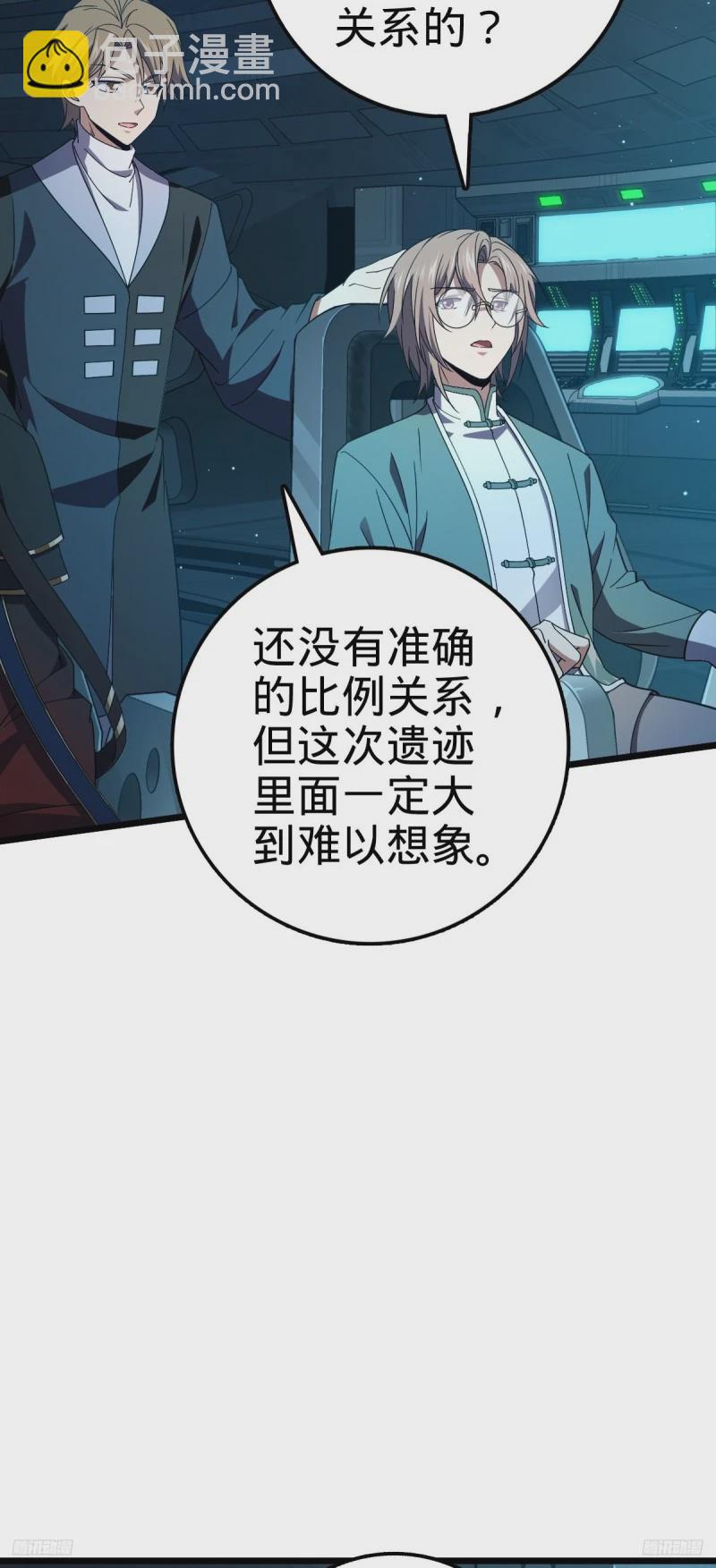 🍼大王饶命 725 绝望 第5页