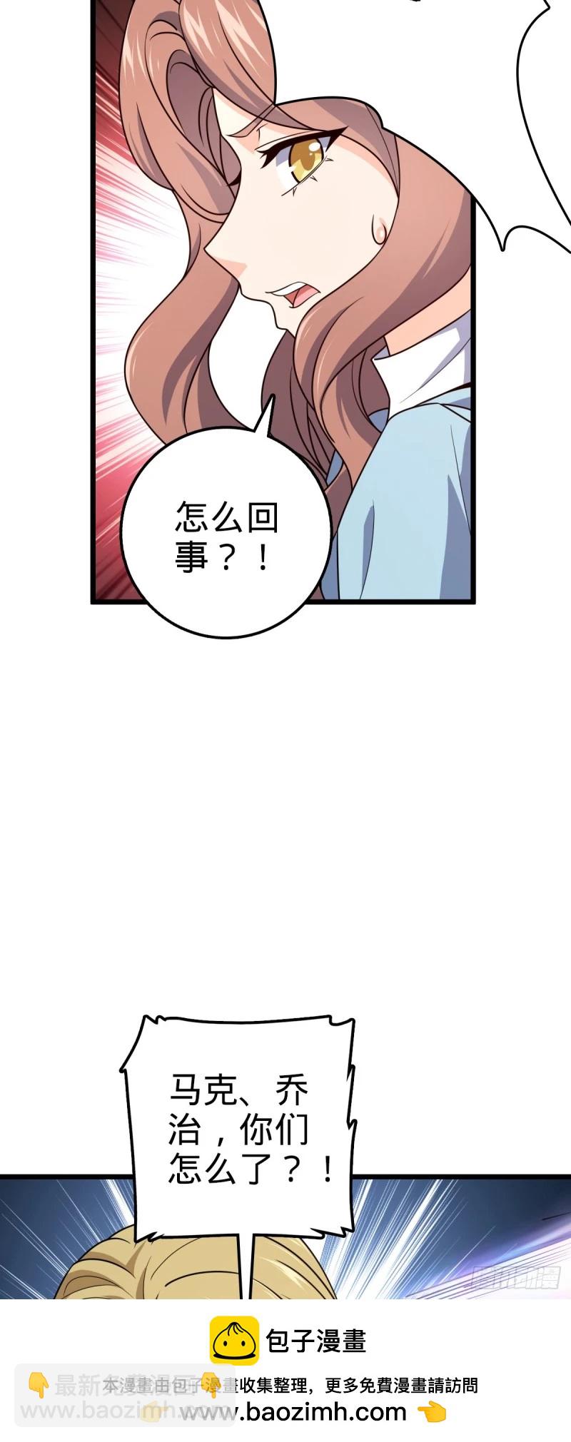 🍼大王饶命 725 绝望 第50页