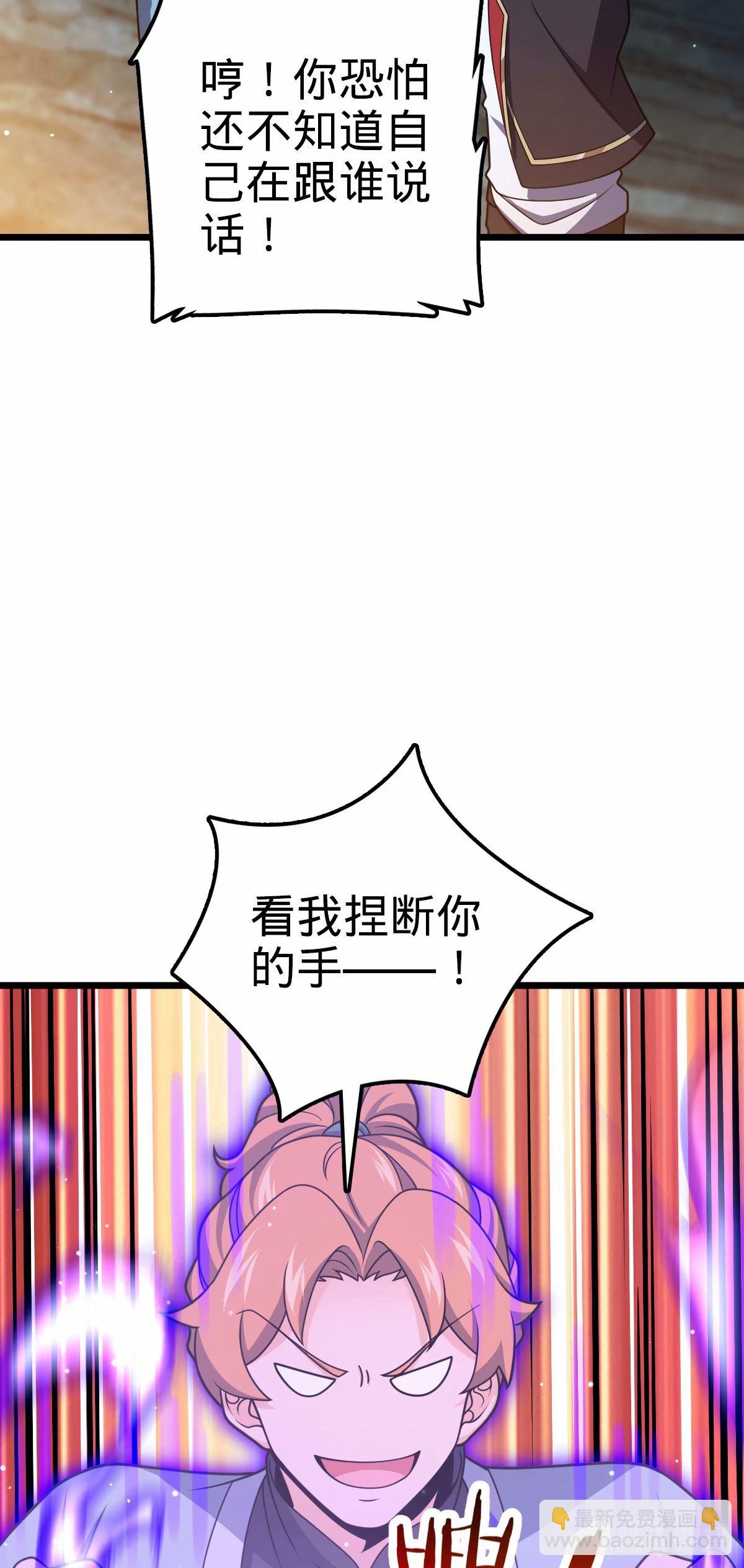 🍼大王饶命 727 骸骨 第32页