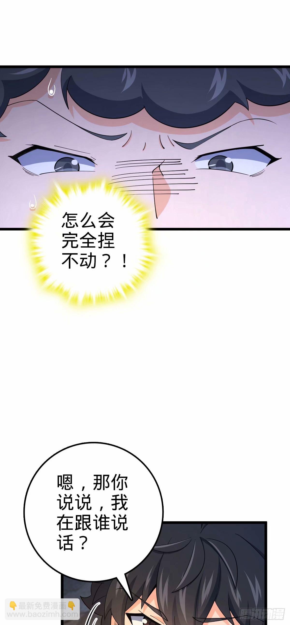 🍼大王饶命 727 骸骨 第36页