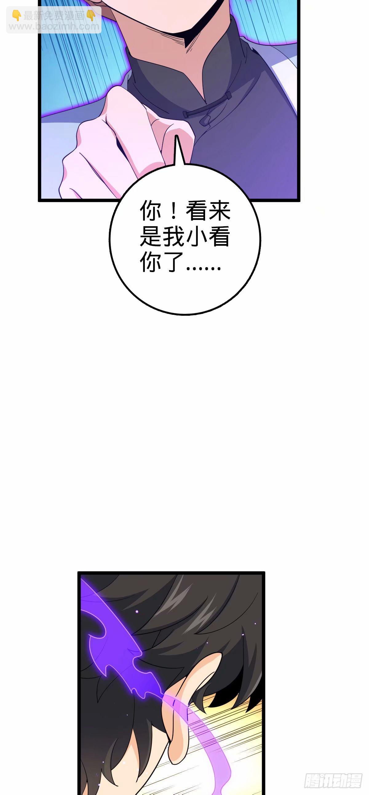 🍼大王饶命 727 骸骨 第38页