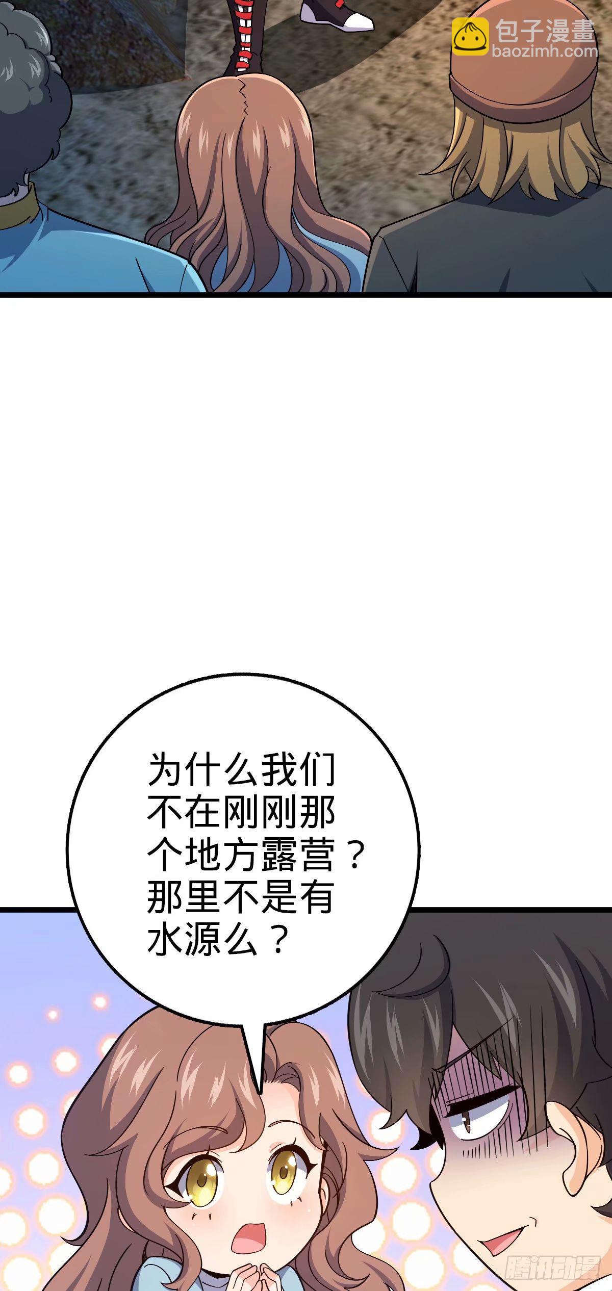 🍼大王饶命 727 骸骨 第4页