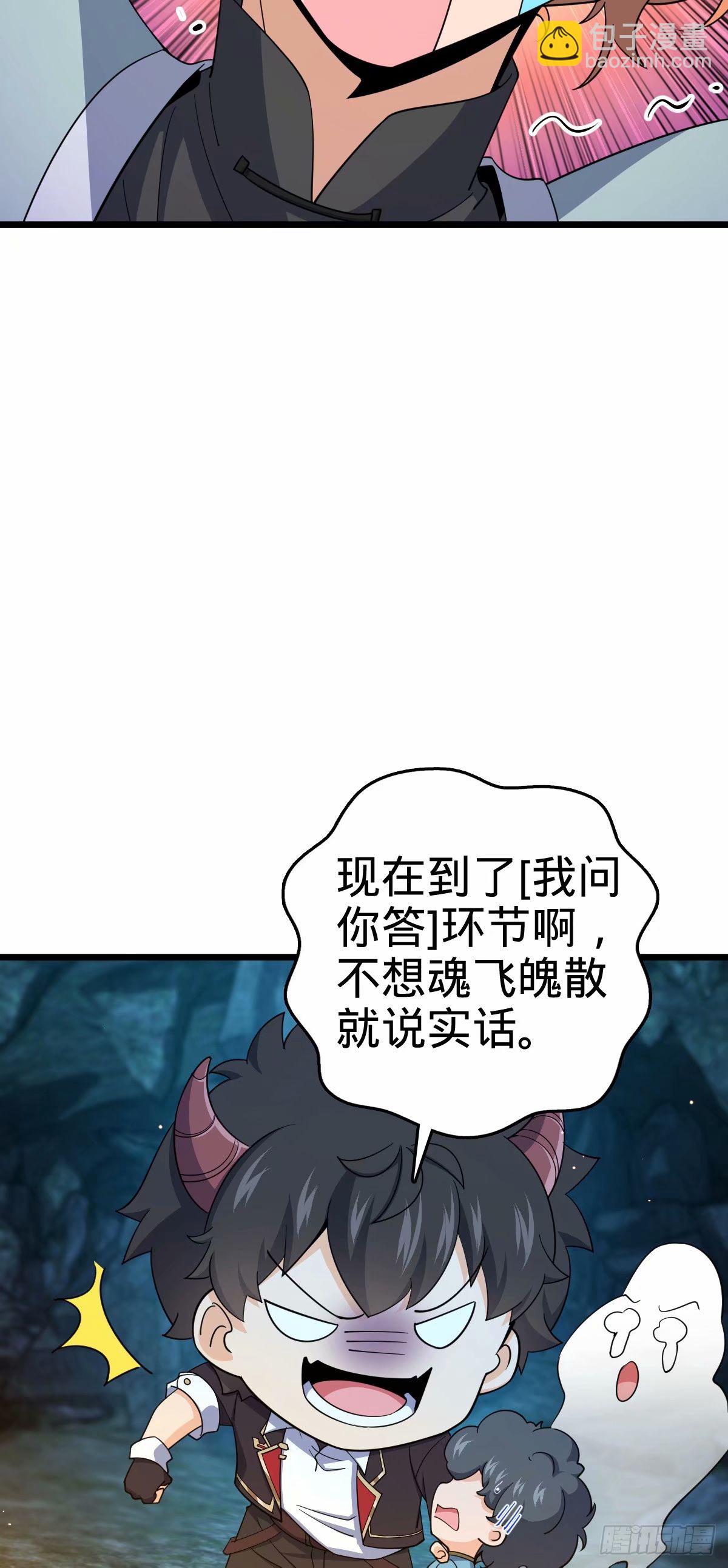 🍼大王饶命 727 骸骨 第43页