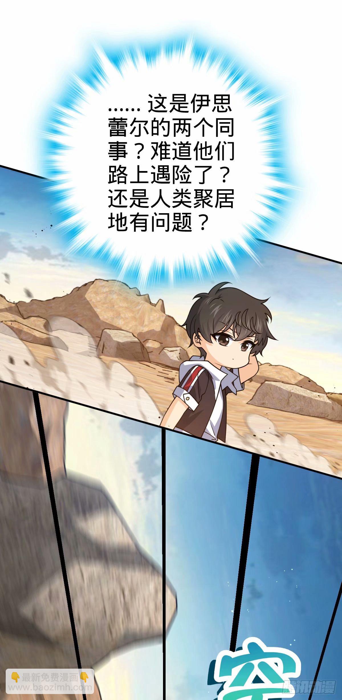 🍼大王饶命 729 聚居地与阶级 第12页
