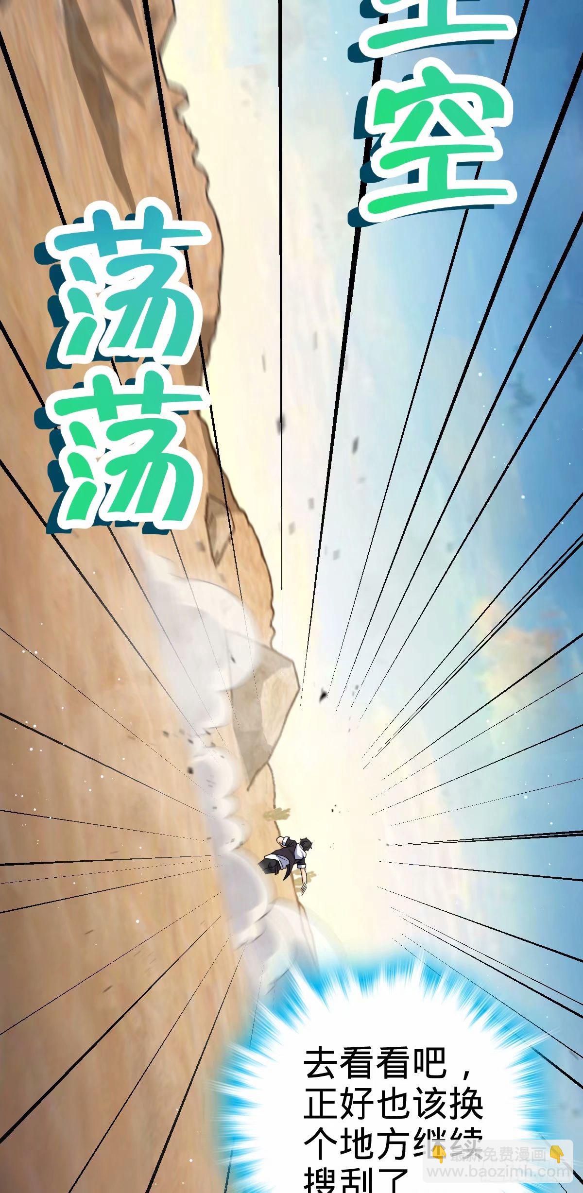 🍼大王饶命 729 聚居地与阶级 第13页