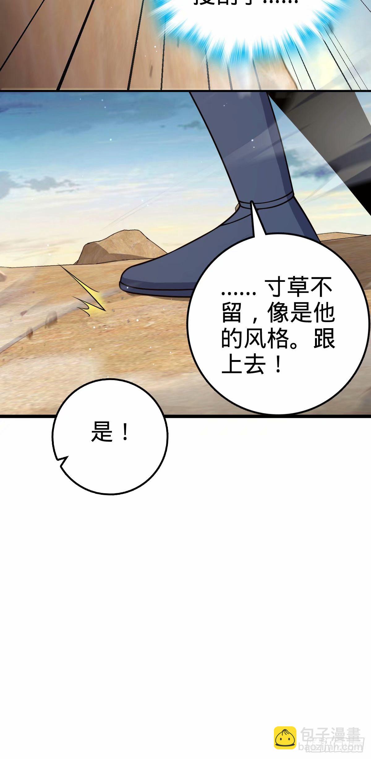 🍼大王饶命 729 聚居地与阶级 第14页