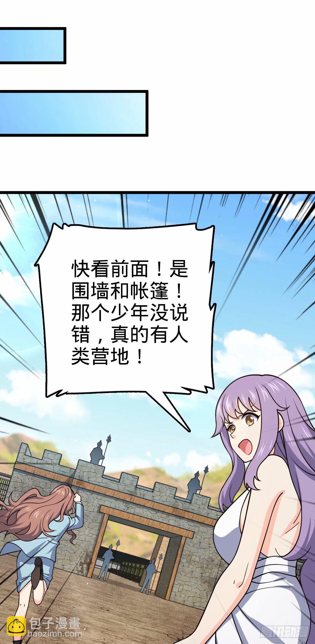 🍼大王饶命 729 聚居地与阶级 第15页