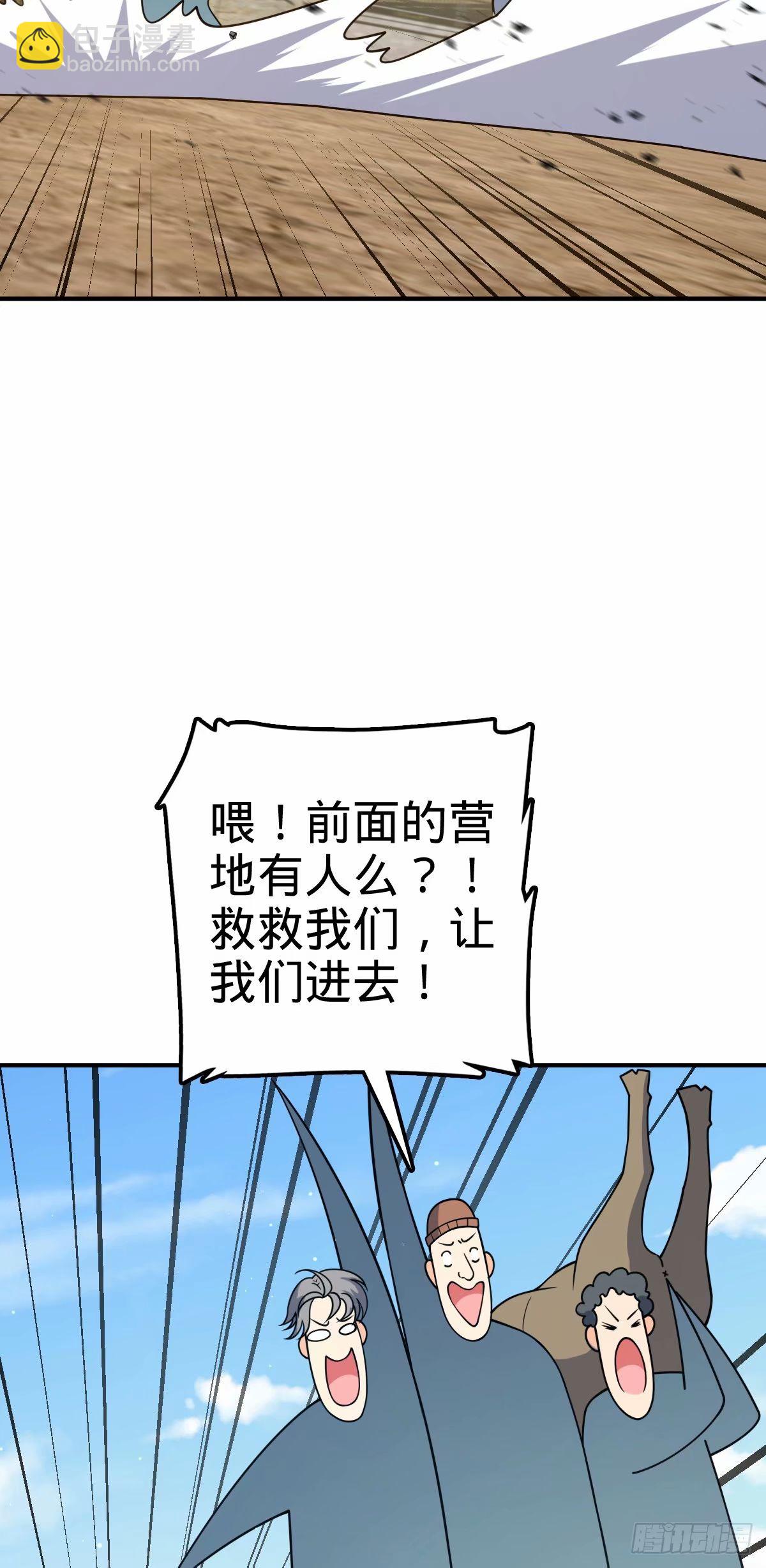 🍼大王饶命 729 聚居地与阶级 第17页