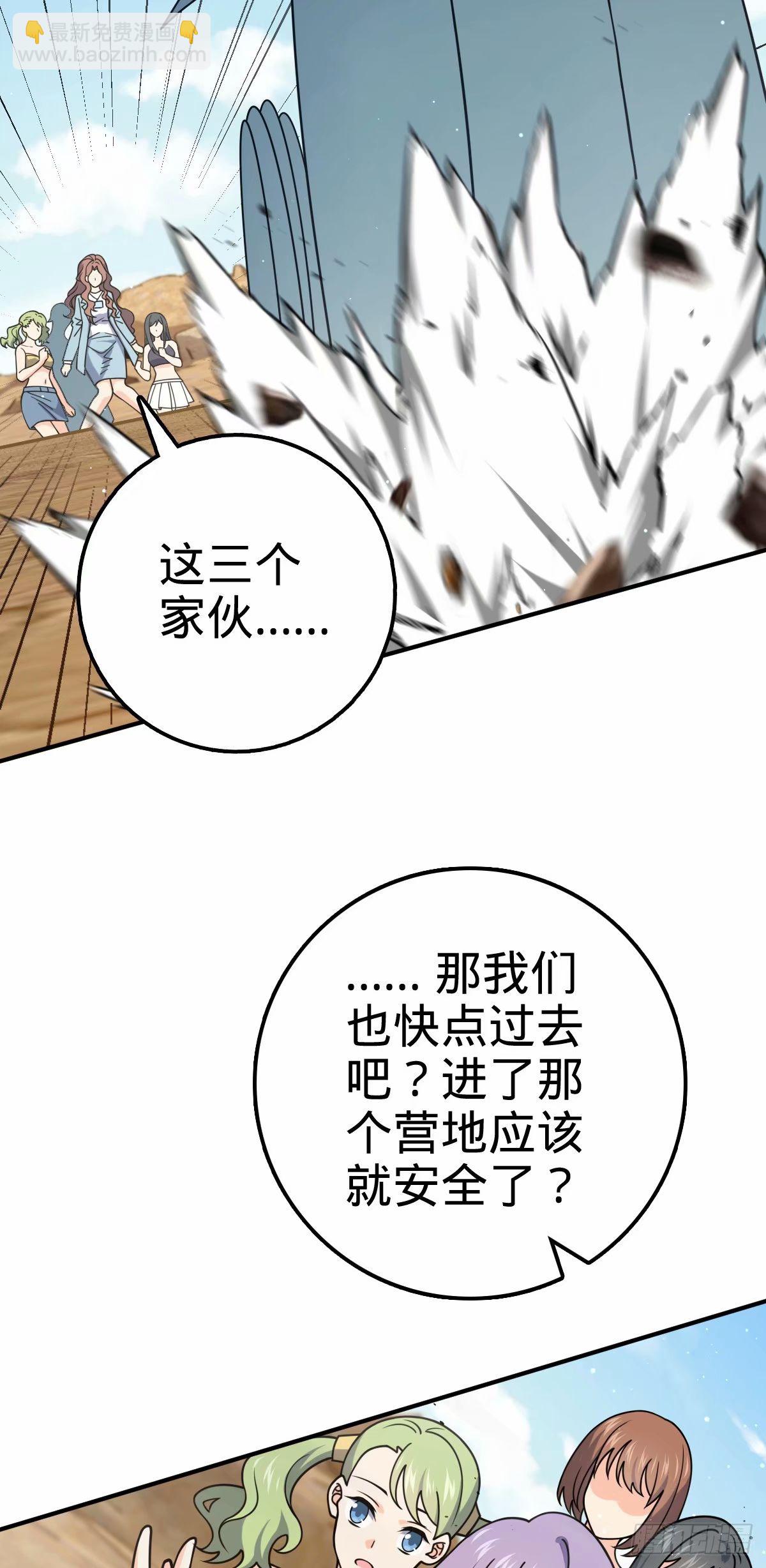 🍼大王饶命 729 聚居地与阶级 第18页