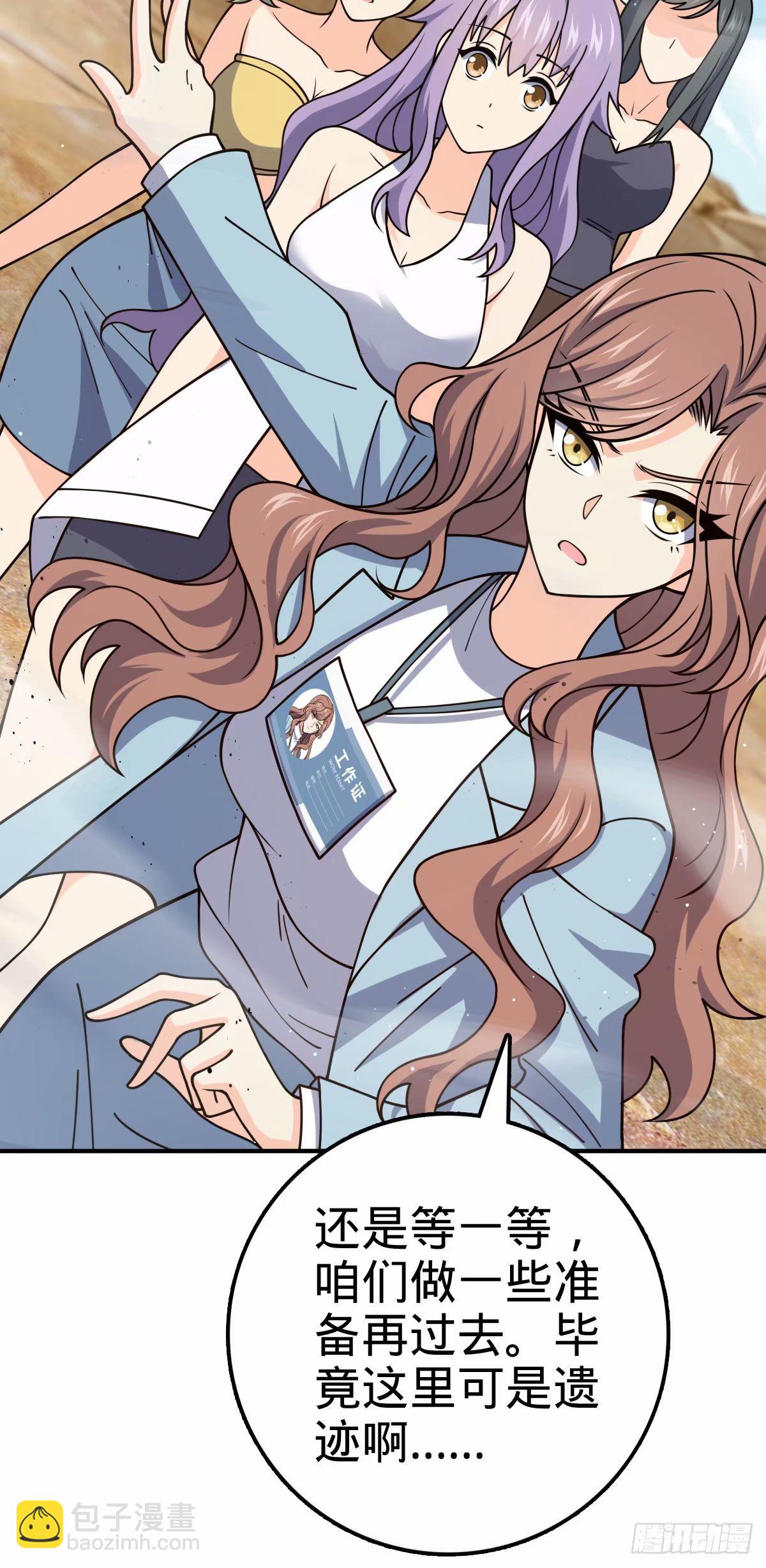 🍼大王饶命 729 聚居地与阶级 第19页