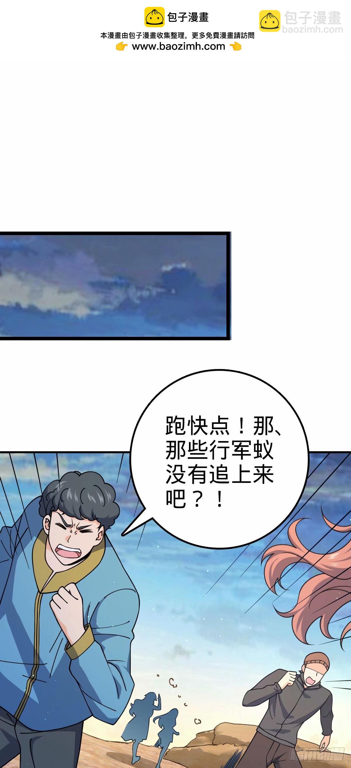 🍼大王饶命 729 聚居地与阶级 第2页