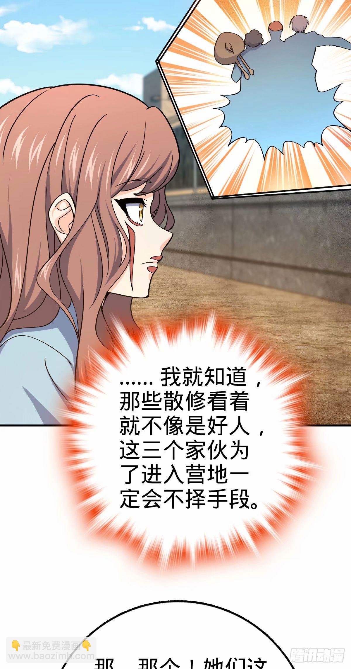 🍼大王饶命 729 聚居地与阶级 第26页
