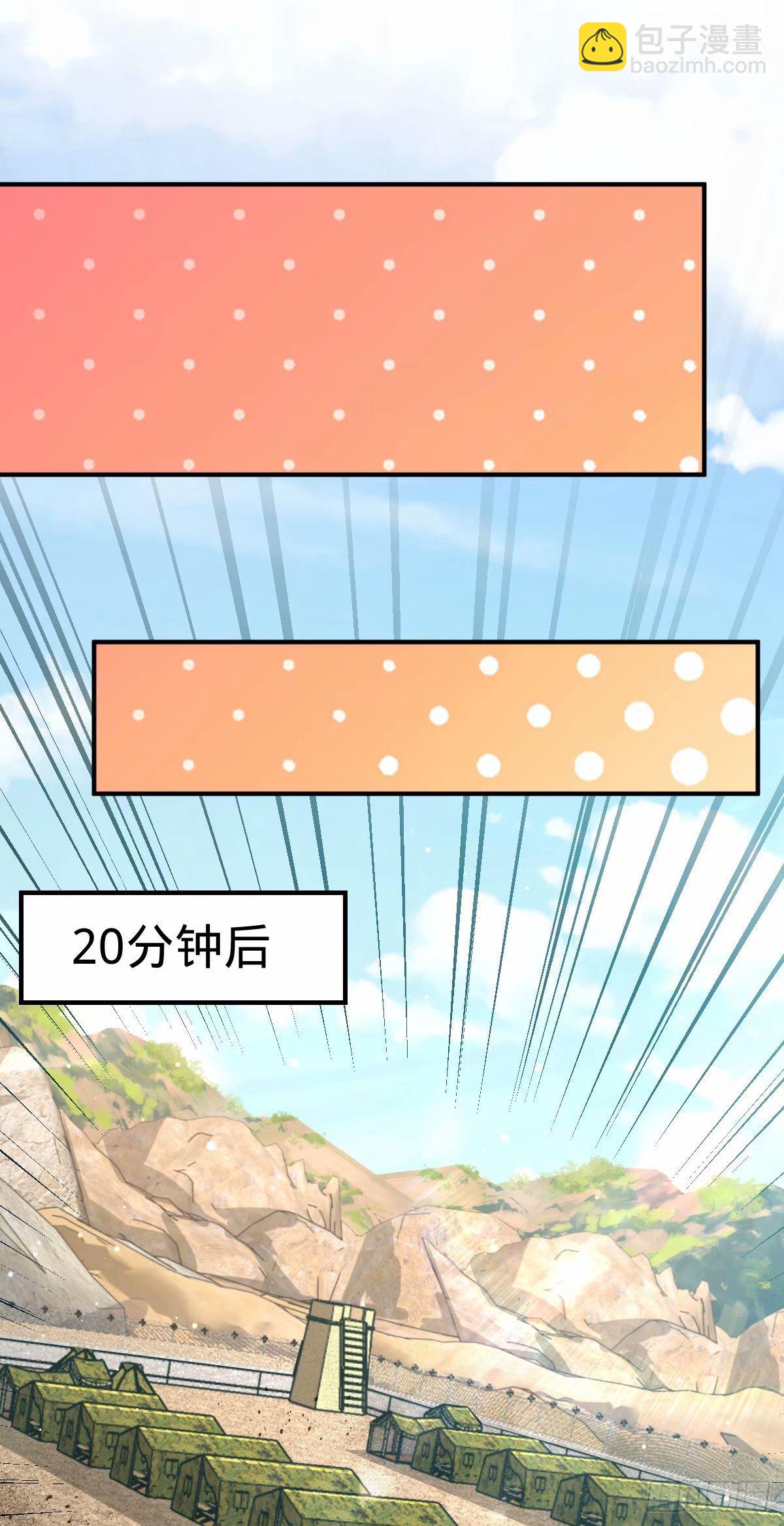 🍼大王饶命 729 聚居地与阶级 第37页