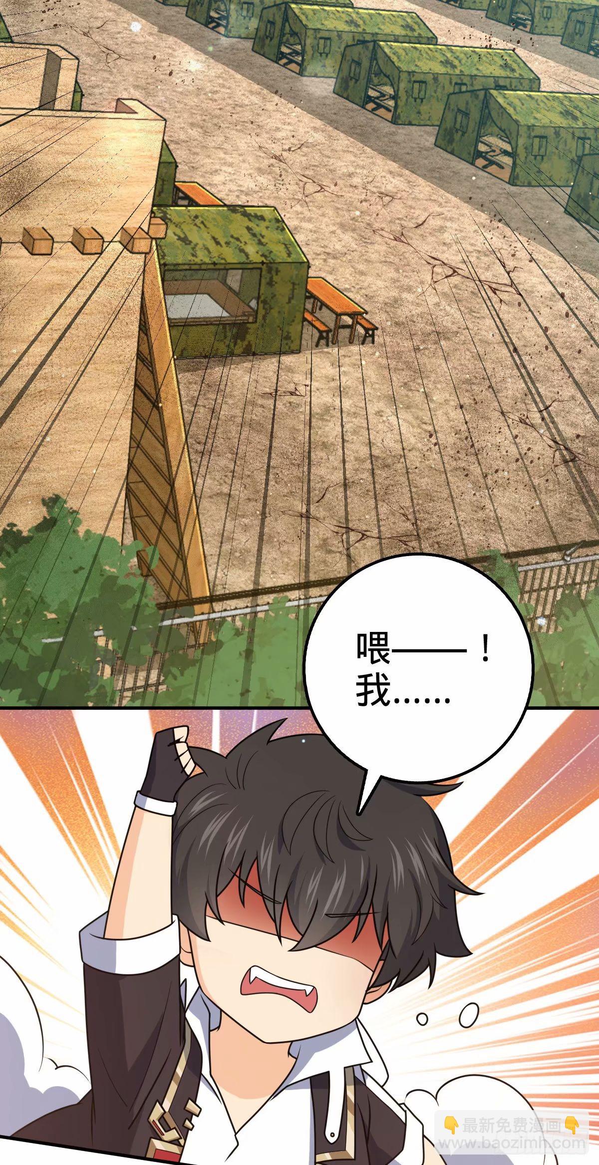 🍼大王饶命 729 聚居地与阶级 第38页