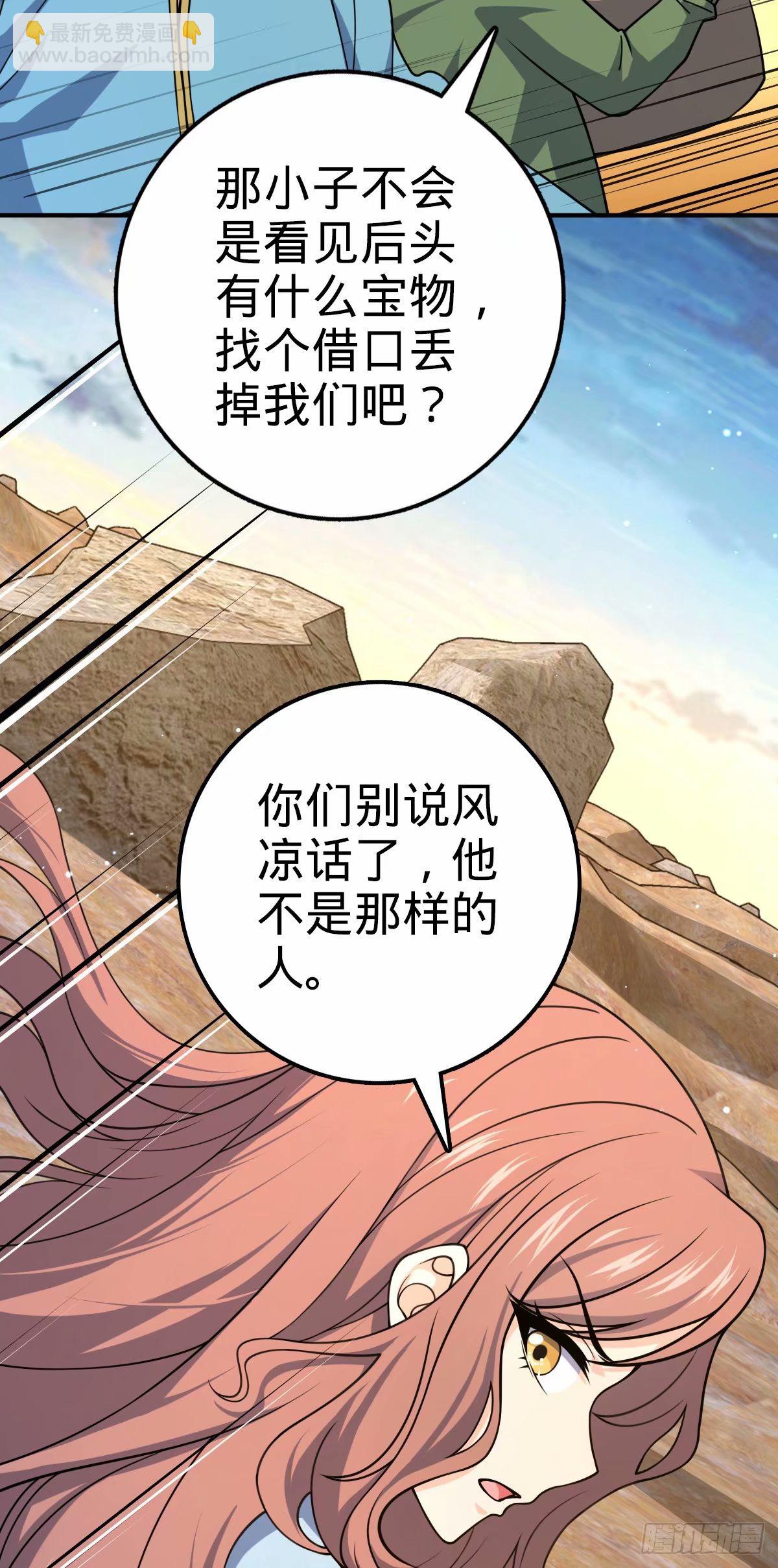 🍼大王饶命 729 聚居地与阶级 第4页