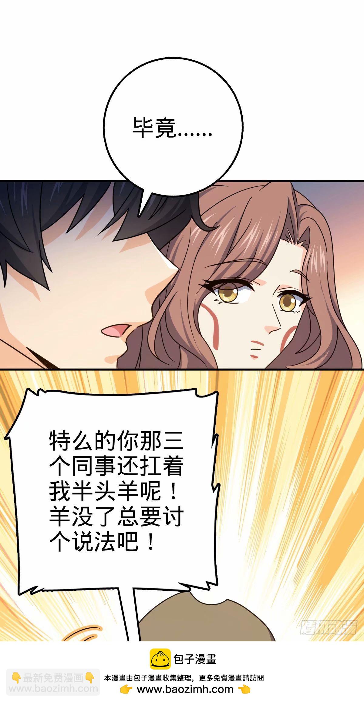 🍼大王饶命 729 聚居地与阶级 第50页