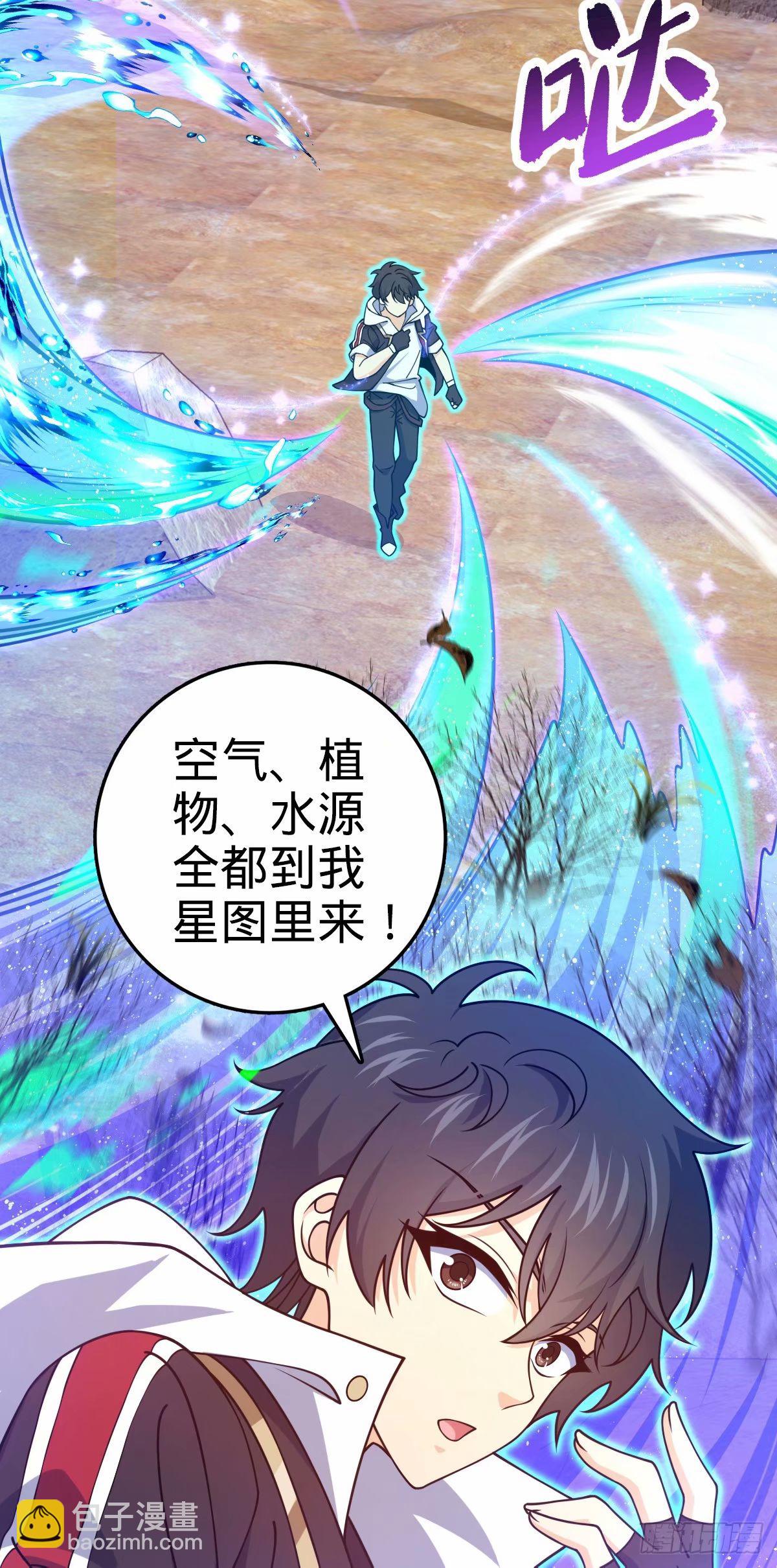 🍼大王饶命 729 聚居地与阶级 第7页
