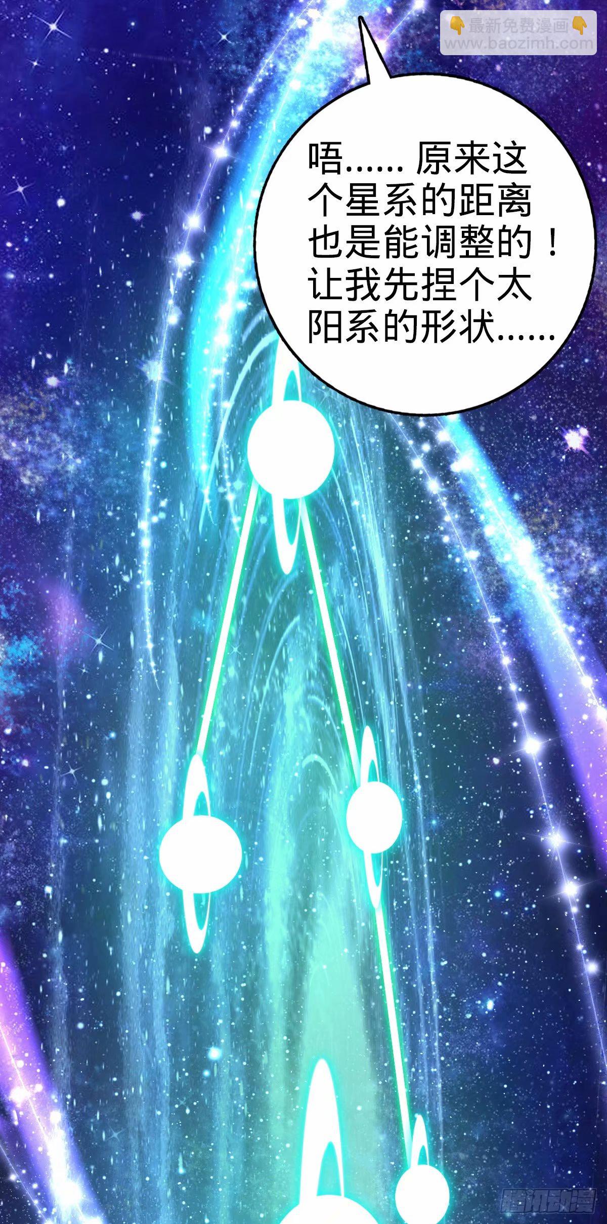 🍼大王饶命 729 聚居地与阶级 第9页