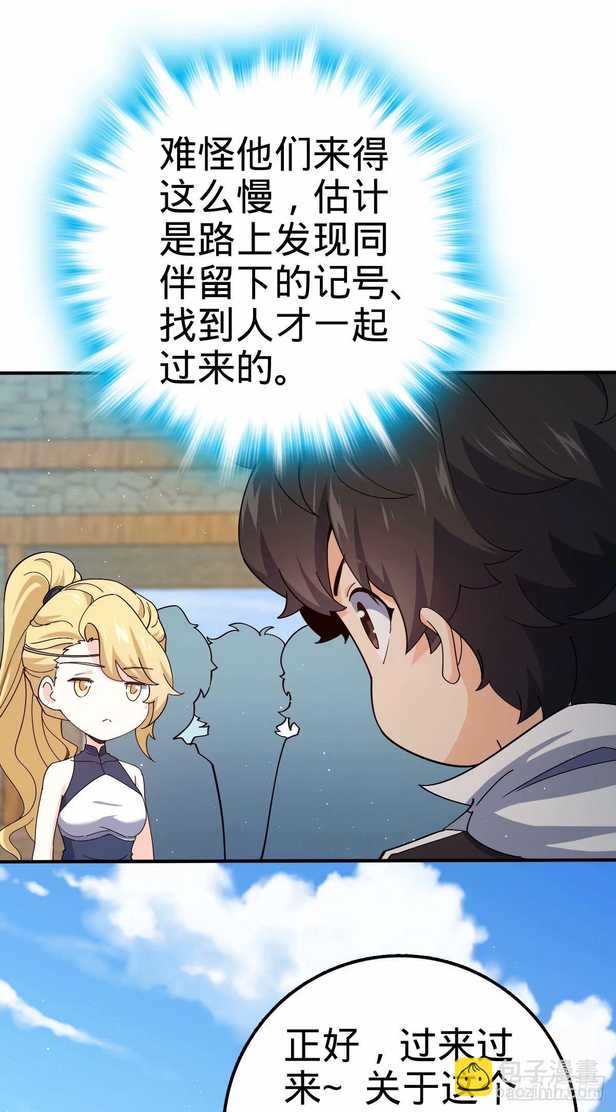 🍼大王饶命 731 整合营地 第10页