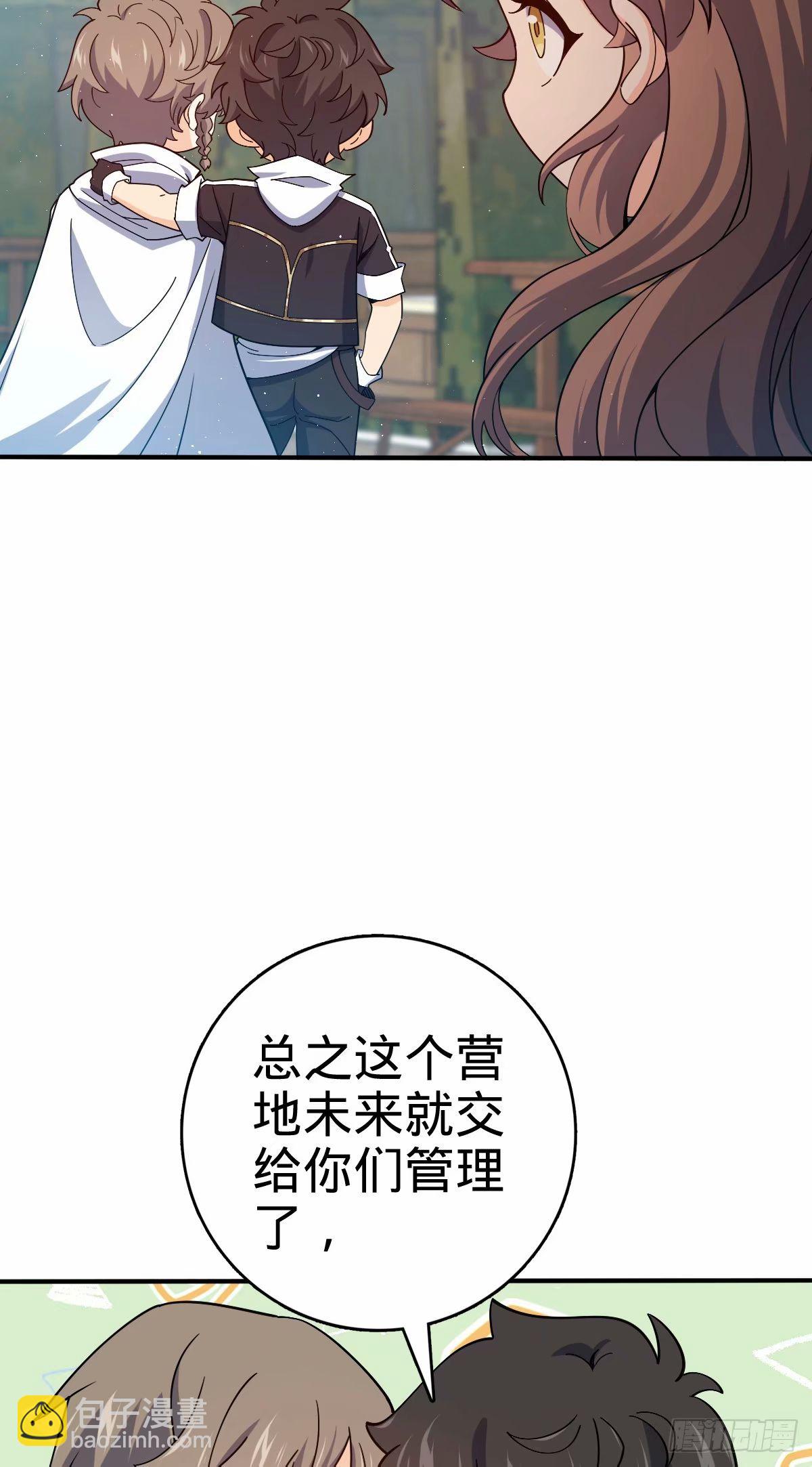 🍼大王饶命 731 整合营地 第14页