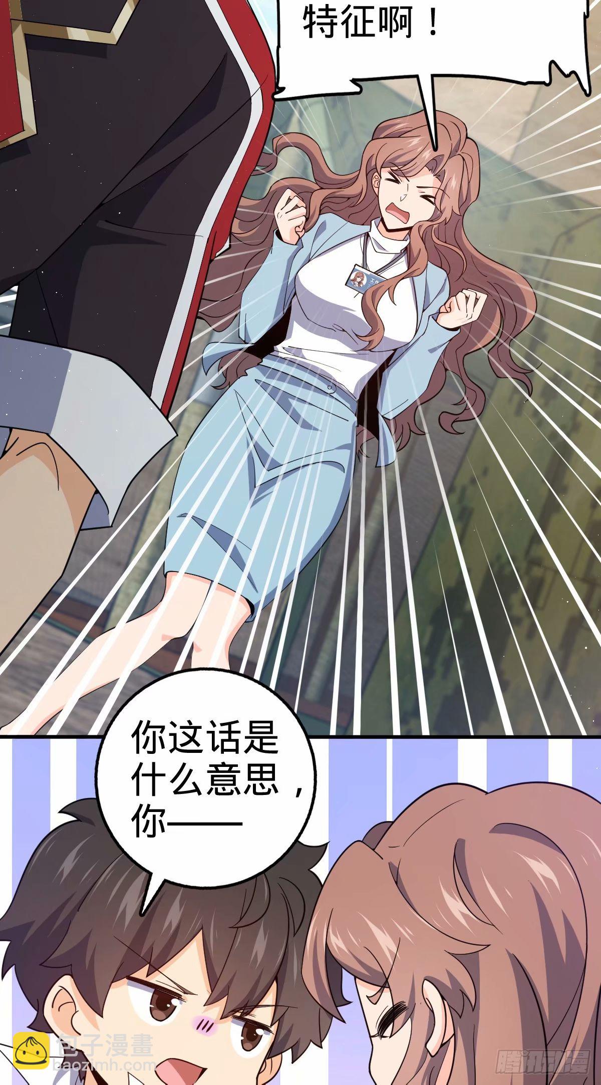 🍼大王饶命 731 整合营地 第18页