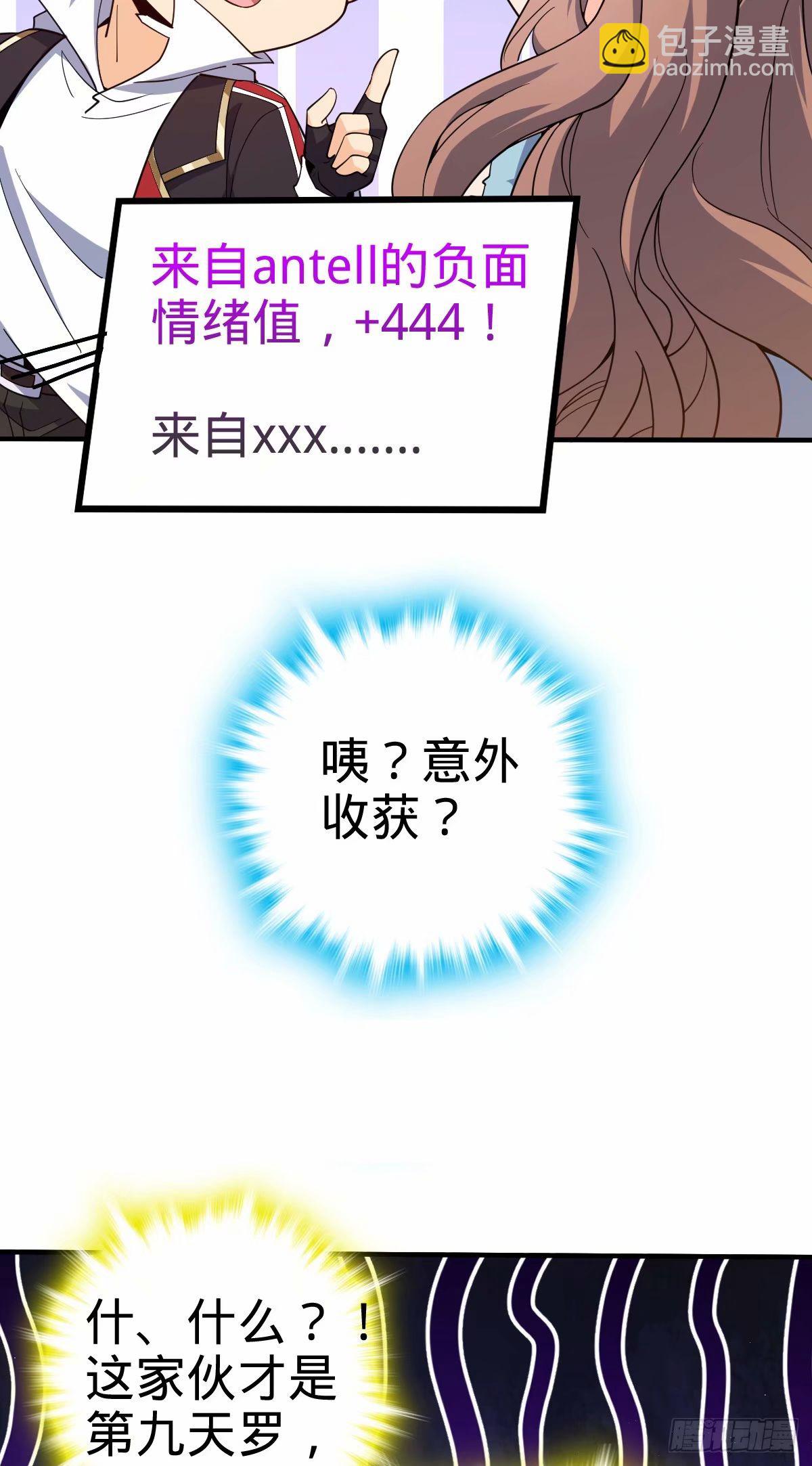 🍼大王饶命 731 整合营地 第19页
