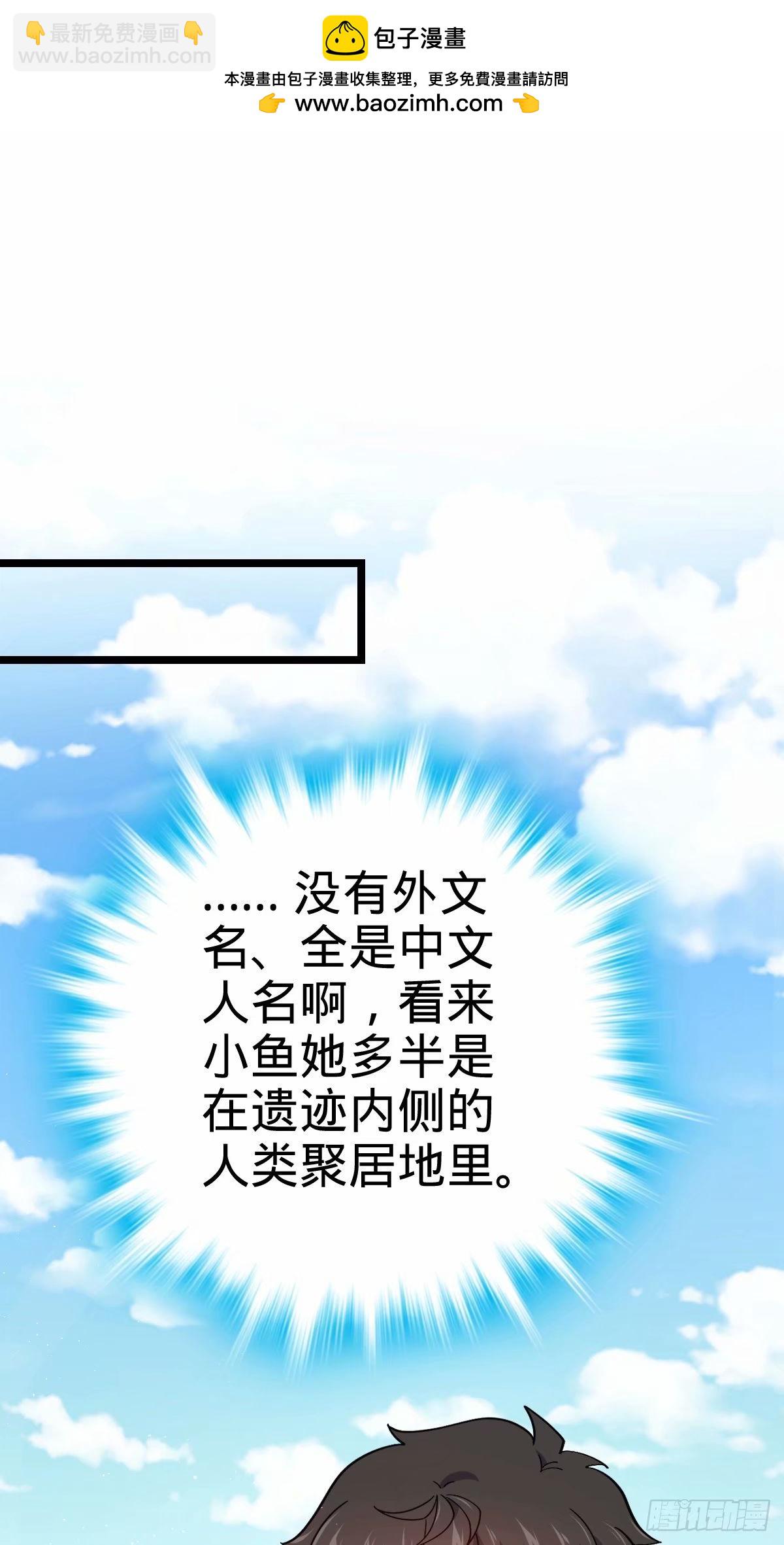 🍼大王饶命 731 整合营地 第2页