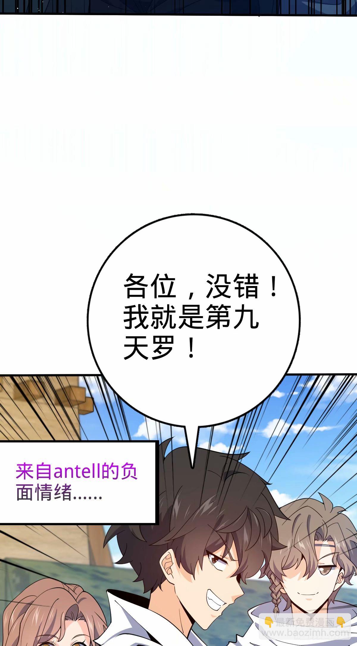 🍼大王饶命 731 整合营地 第21页