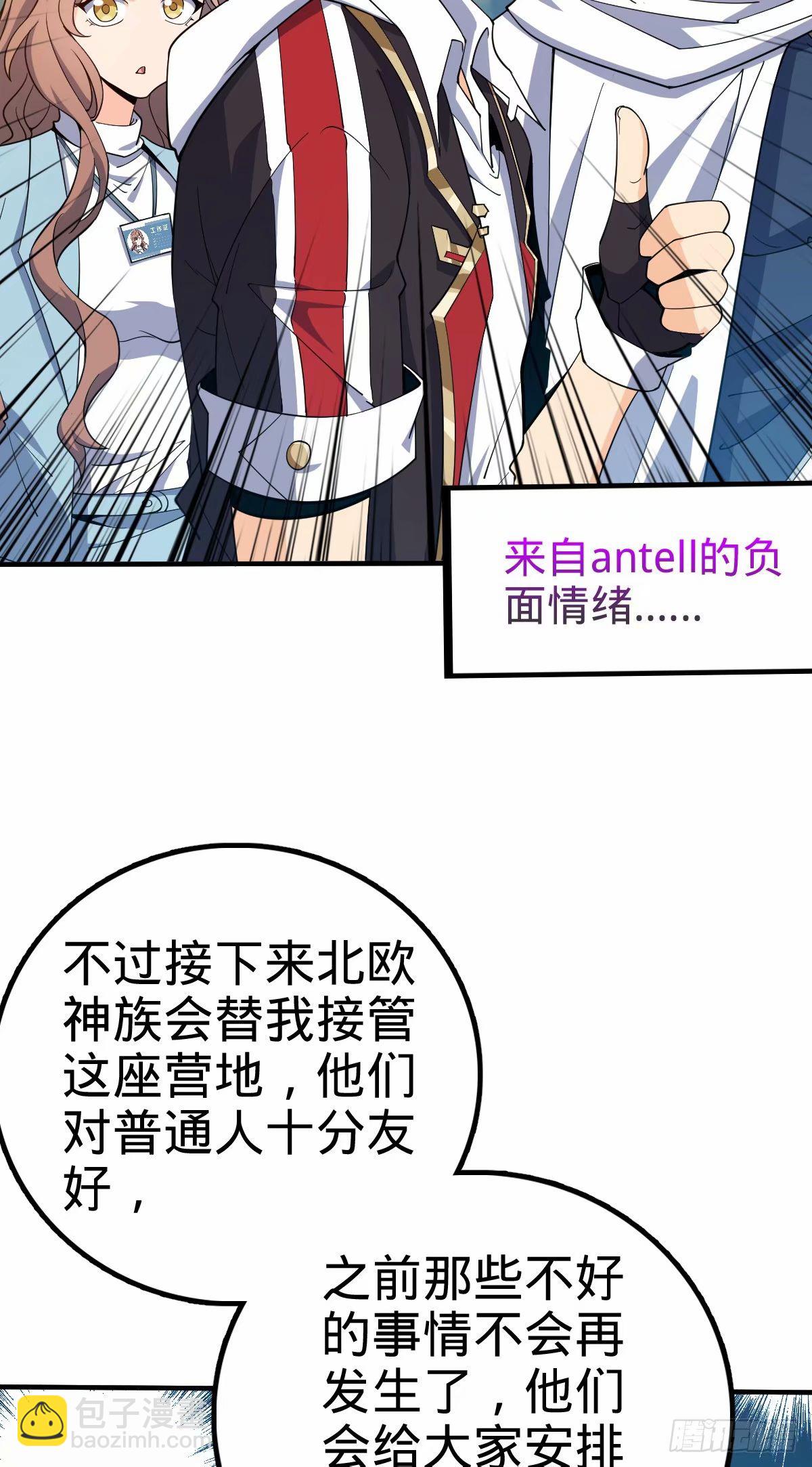 🍼大王饶命 731 整合营地 第22页