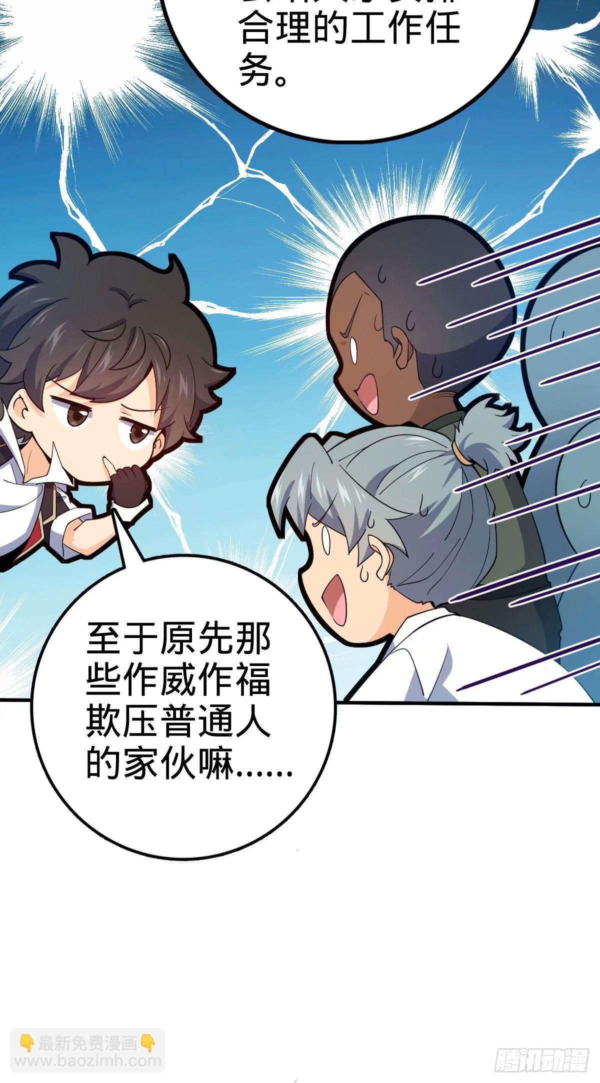 🍼大王饶命 731 整合营地 第23页