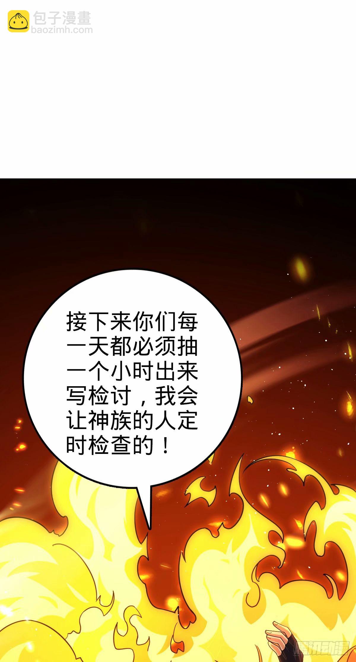 🍼大王饶命 731 整合营地 第25页