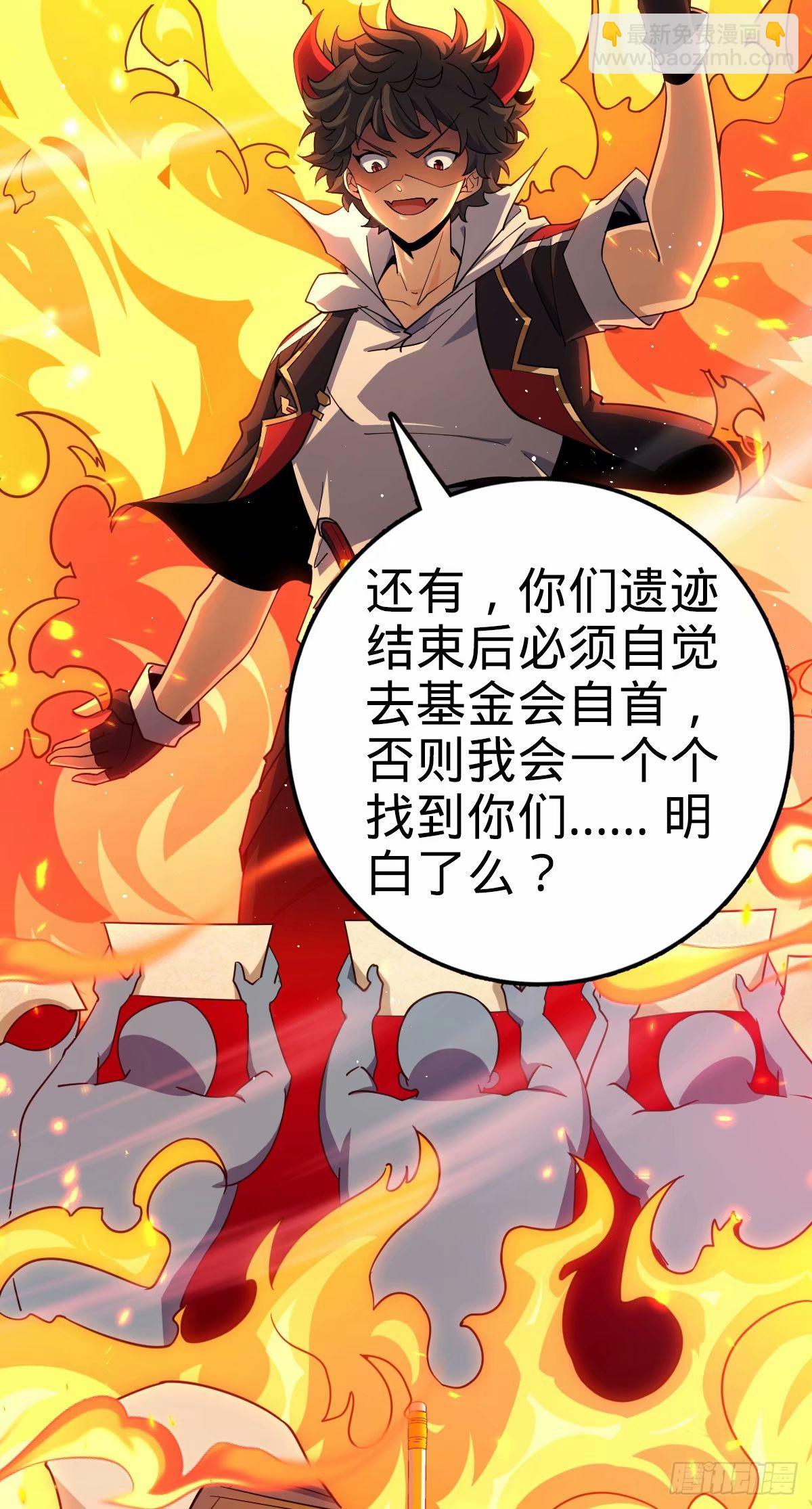 🍼大王饶命 731 整合营地 第26页