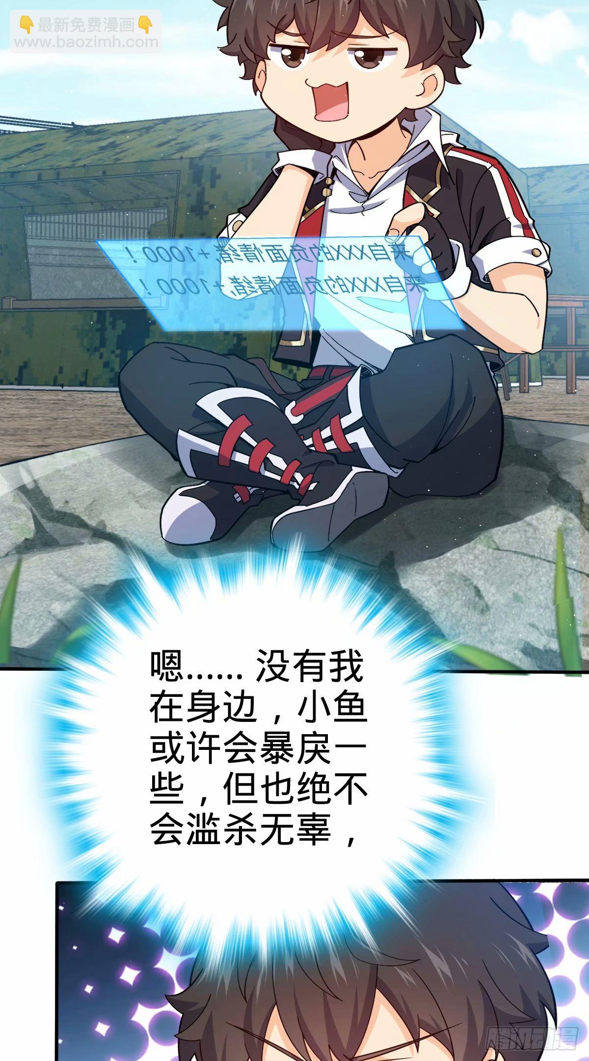 🍼大王饶命 731 整合营地 第3页