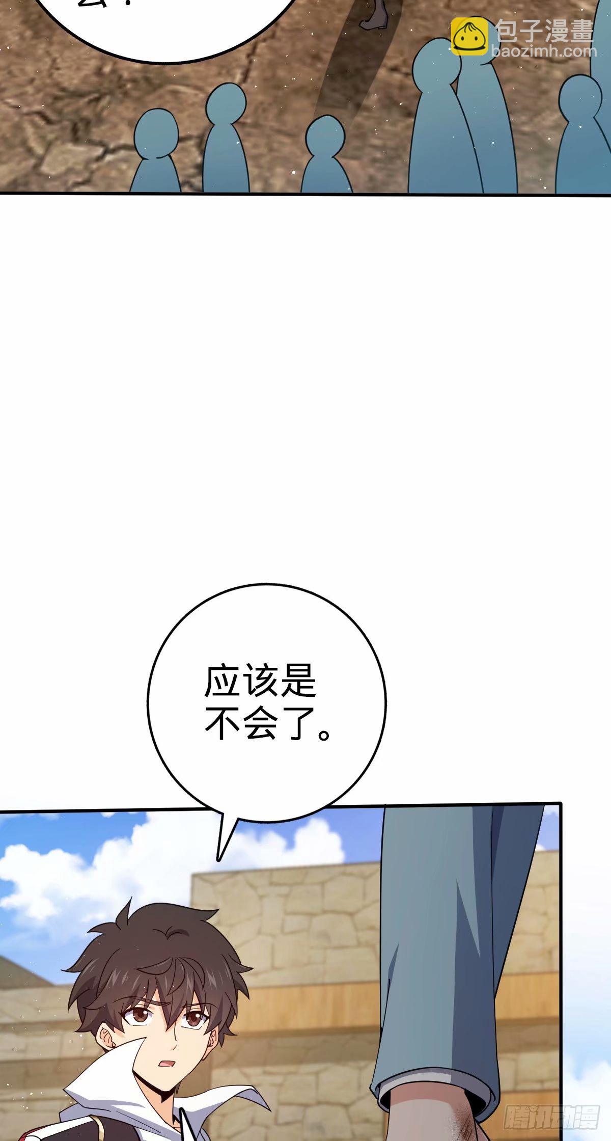 🍼大王饶命 731 整合营地 第36页