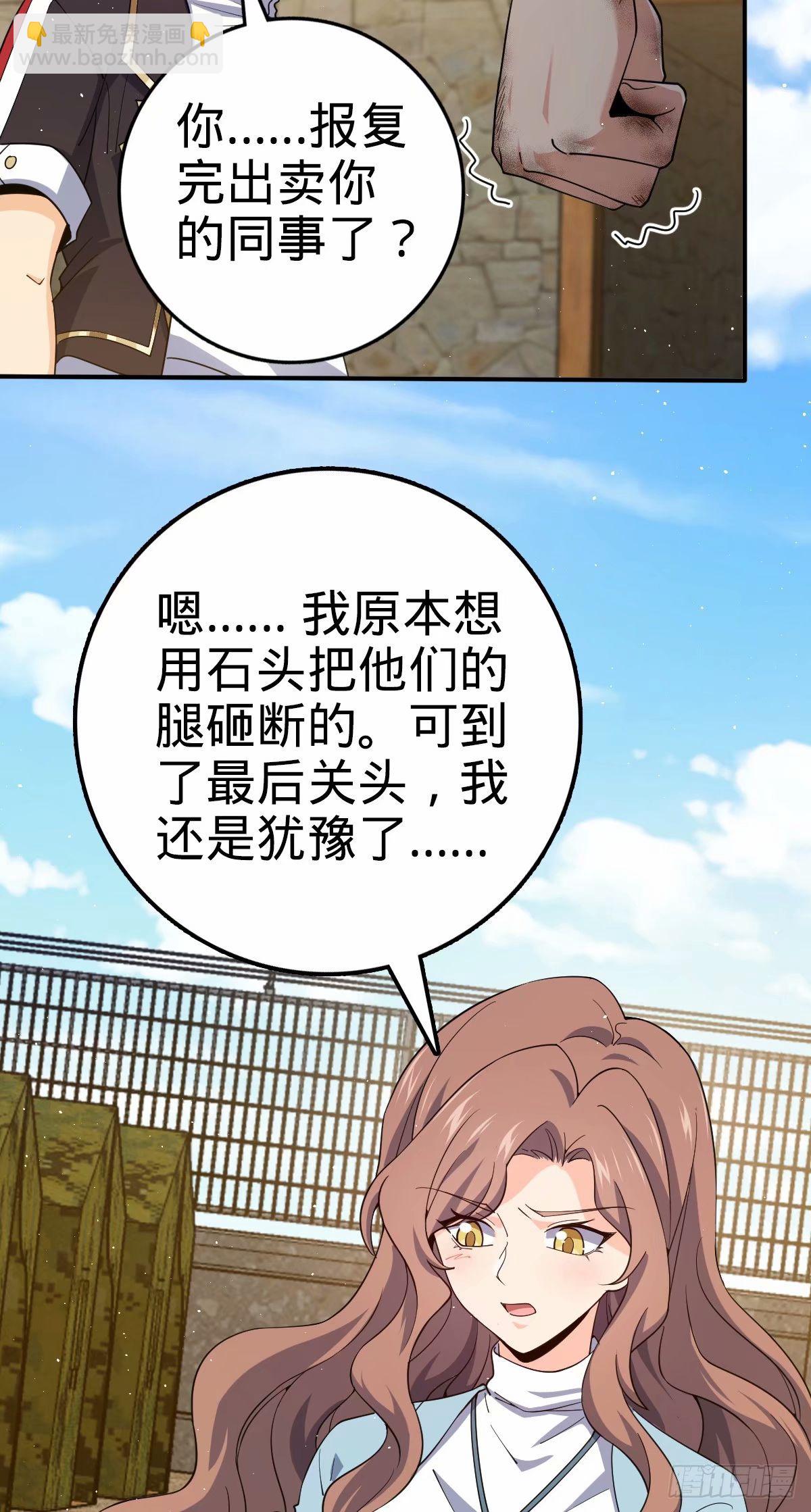 🍼大王饶命 731 整合营地 第37页