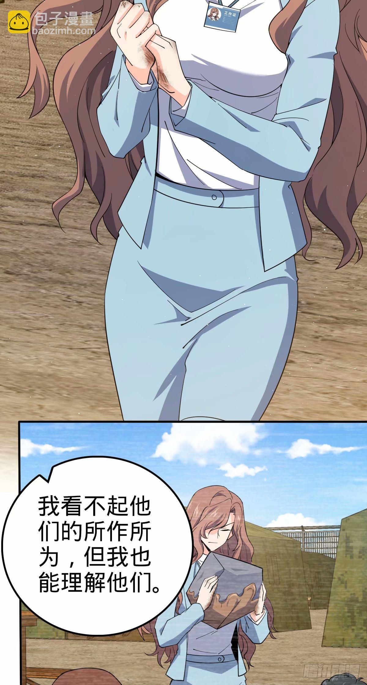 🍼大王饶命 731 整合营地 第38页