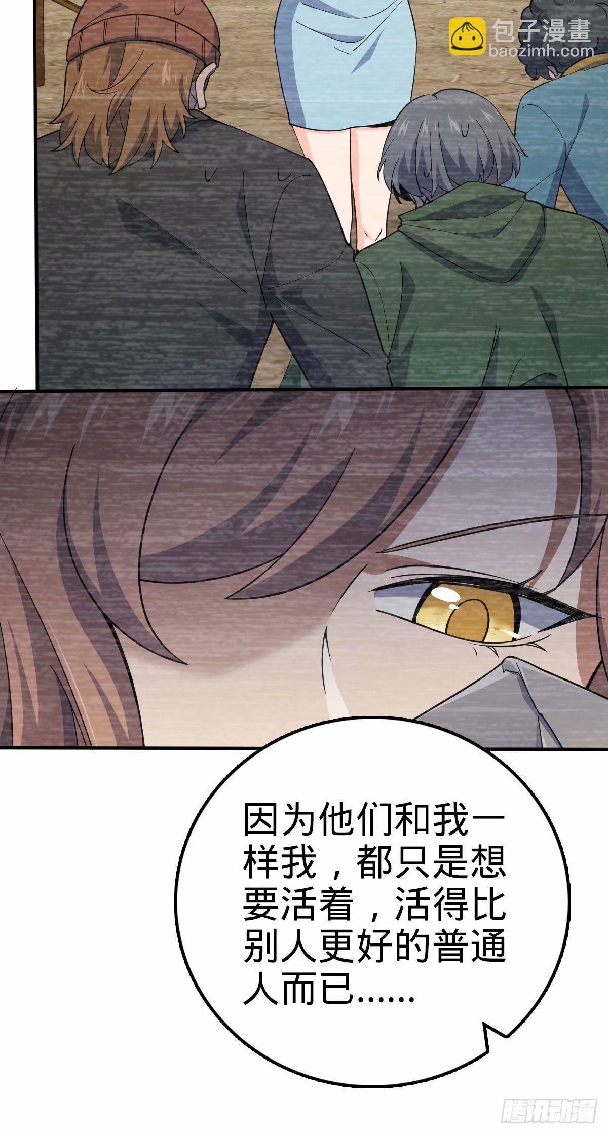 🍼大王饶命 731 整合营地 第39页