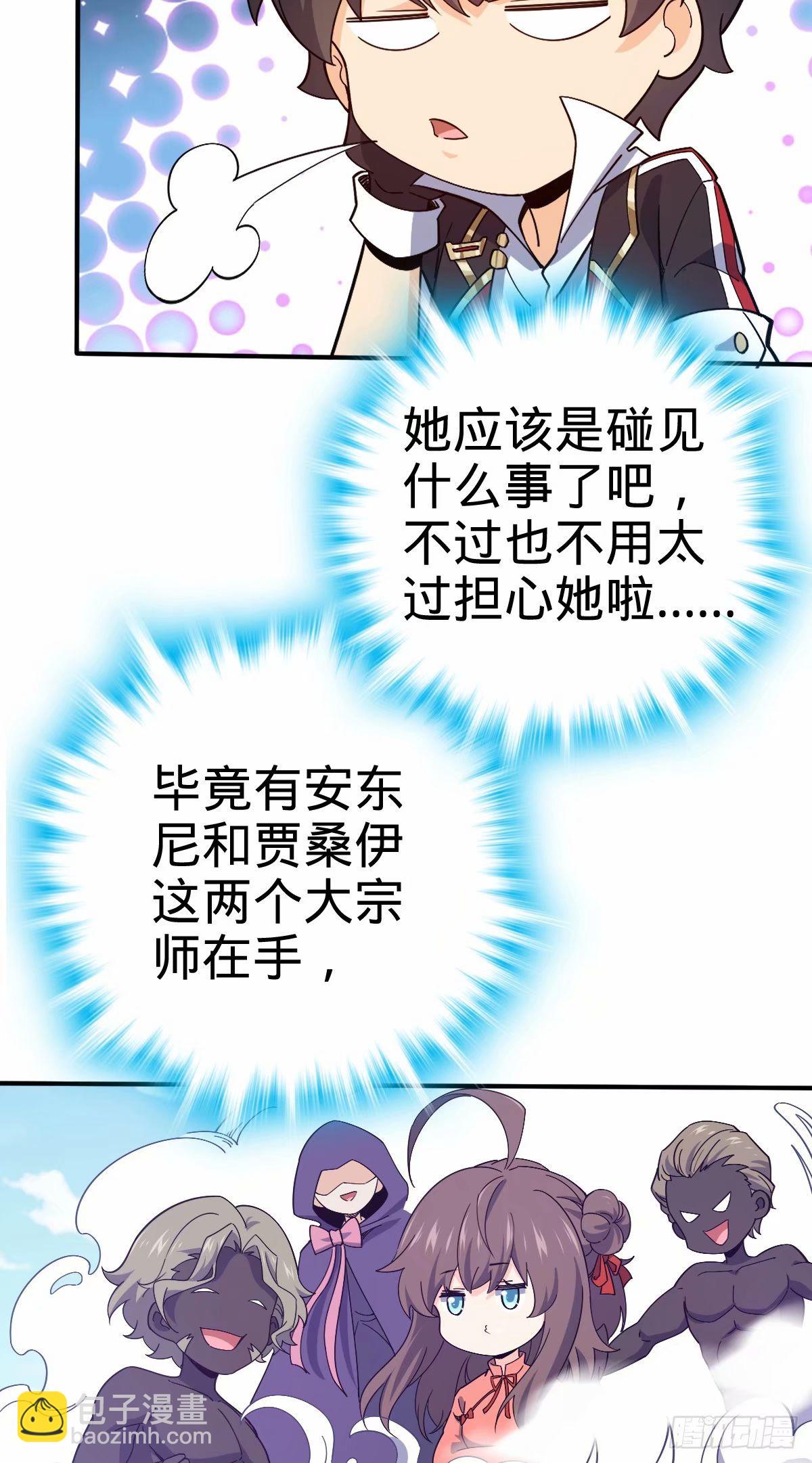 🍼大王饶命 731 整合营地 第4页