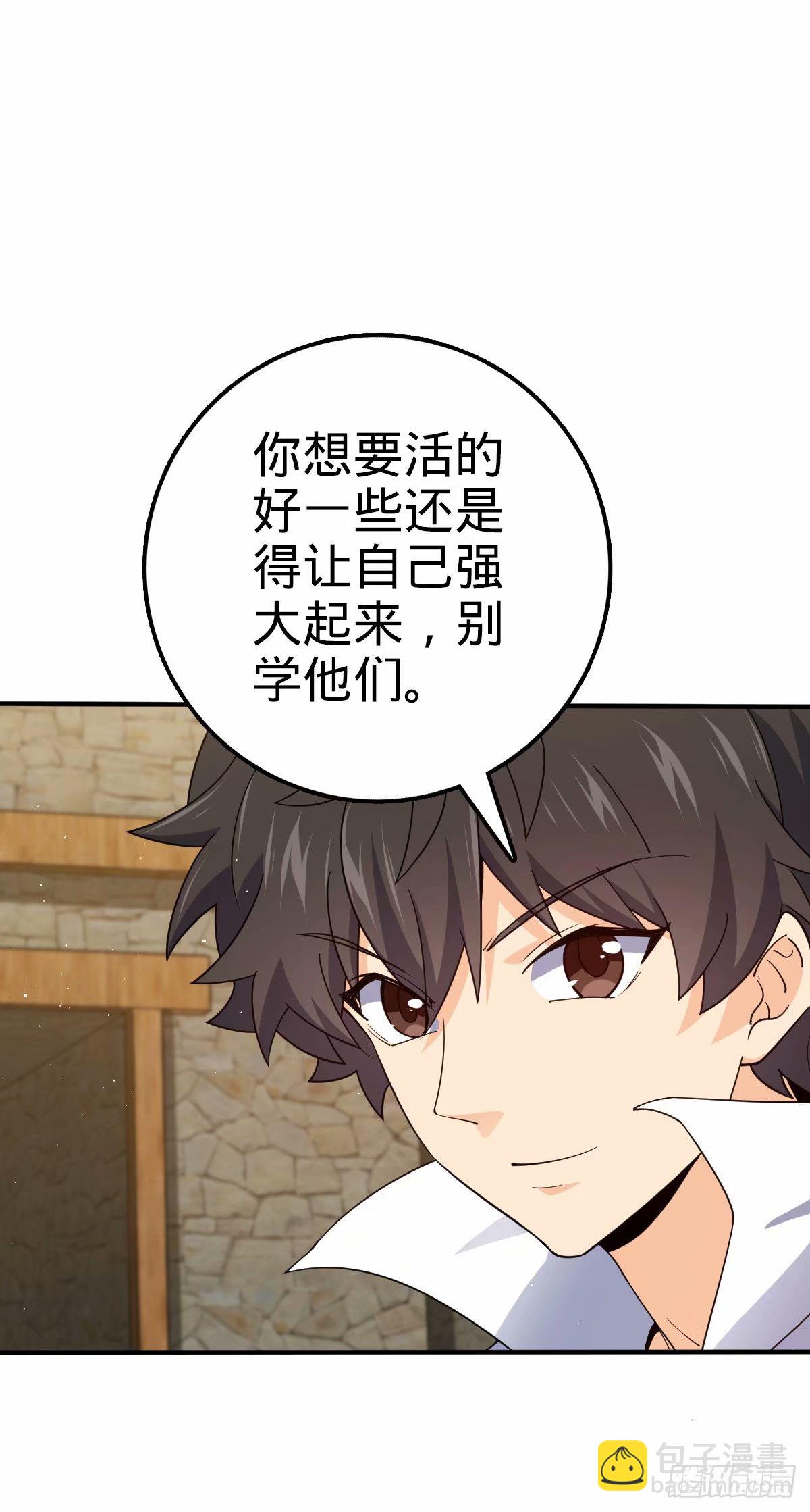 🍼大王饶命 731 整合营地 第41页